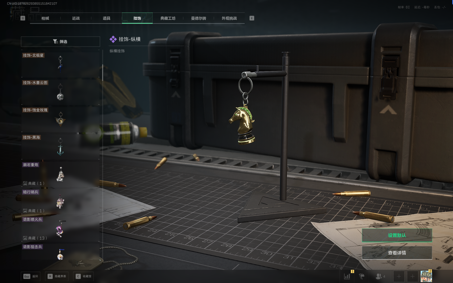 SJZQM383506三角洲行动账号详情图52 SJZQM383506三角洲行动账号详情图52