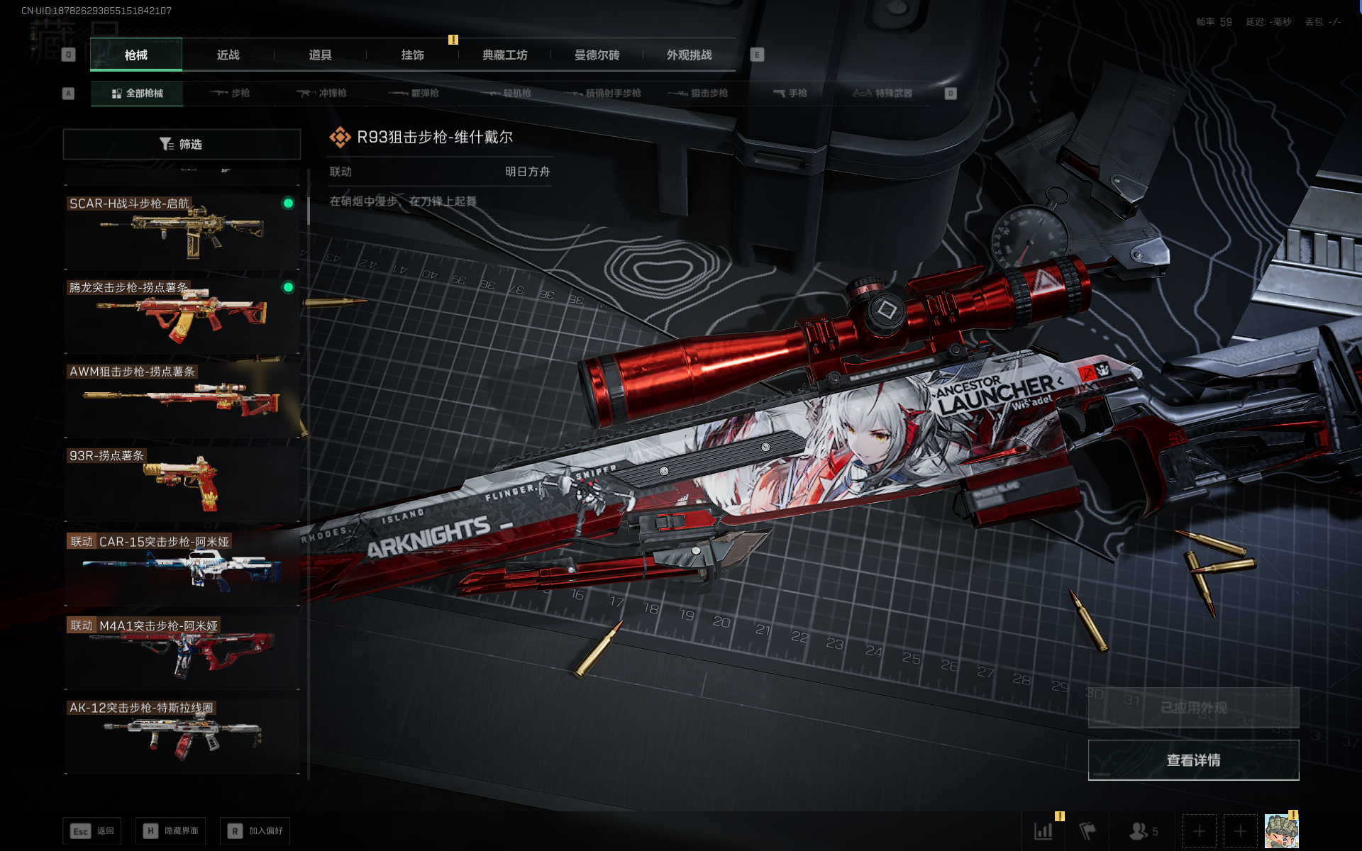 SJZQM383506三角洲行动账号详情图54 SJZQM383506三角洲行动账号详情图54