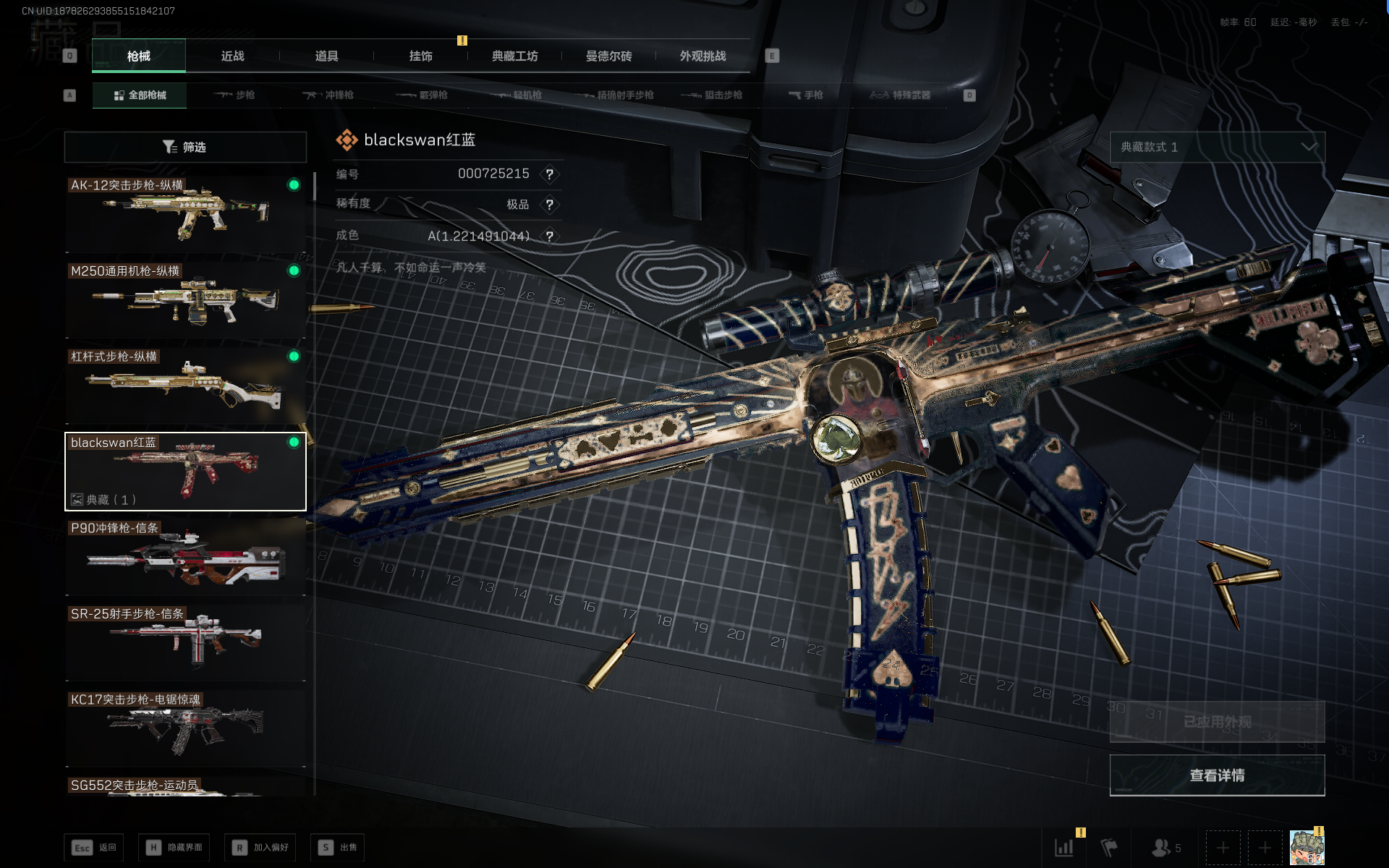 三角洲行动账号QQ[14484571]tx1281  总资产515M  烽火等级60级  战场等级50级   天才少年徽章  S4赛季巅峰战神  S6赛季战场统帅  守信不渝称号   K416-命运（极品A）  红狼蚀