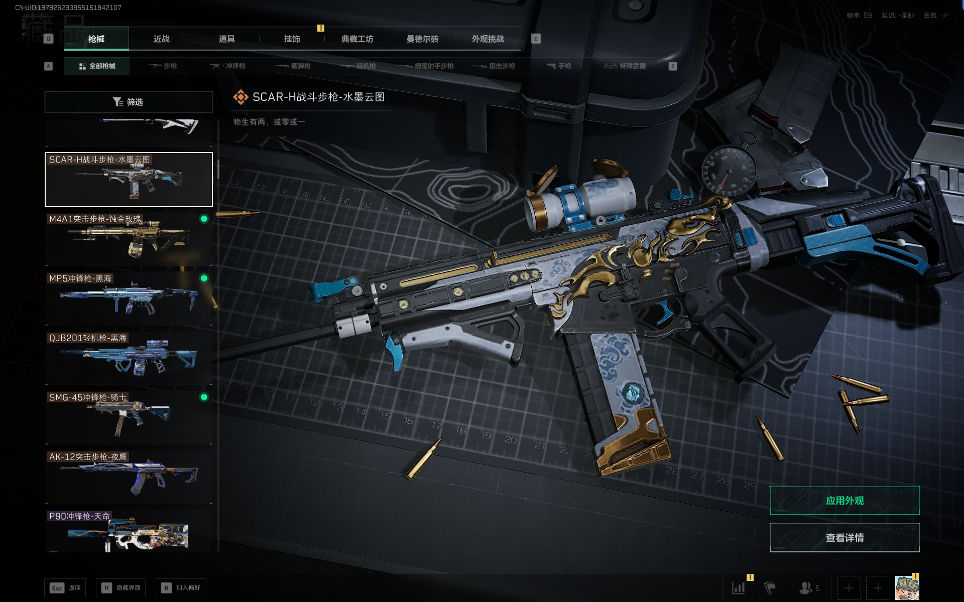 SJZQM383506三角洲行动账号详情图22 SJZQM383506三角洲行动账号详情图22