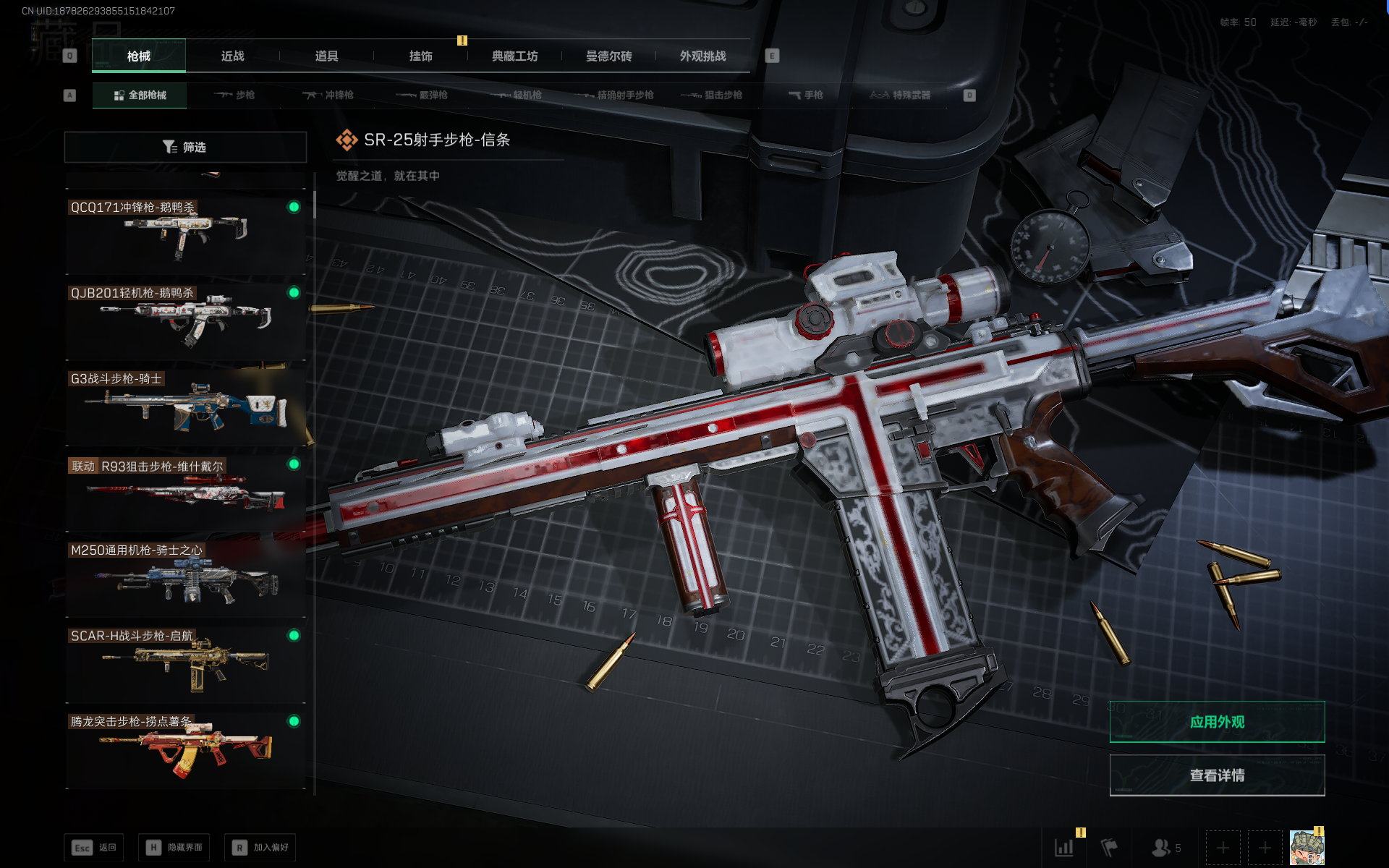 SJZQM383506三角洲行动账号详情图28 SJZQM383506三角洲行动账号详情图28