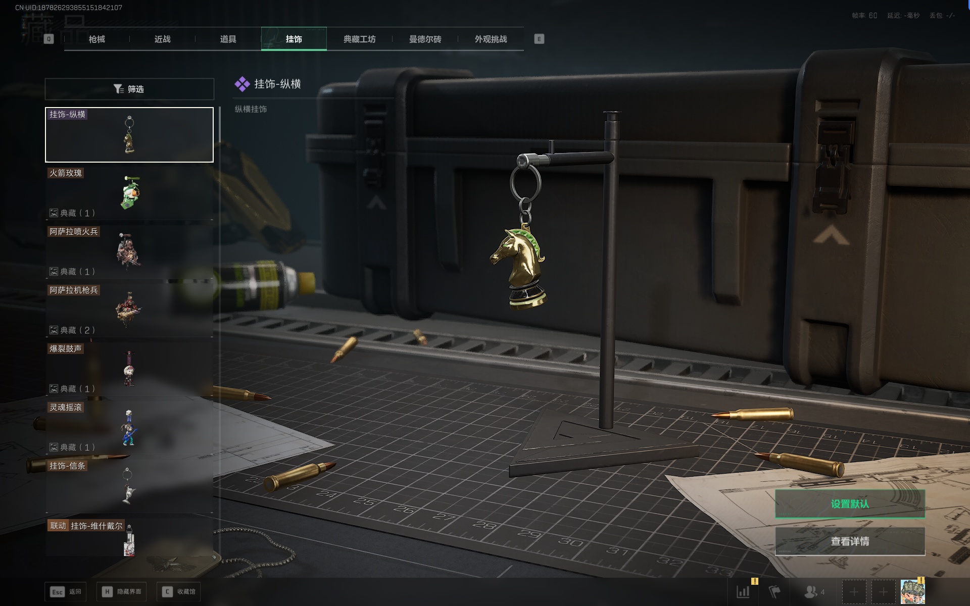 SJZQM383506三角洲行动账号详情图51 SJZQM383506三角洲行动账号详情图51