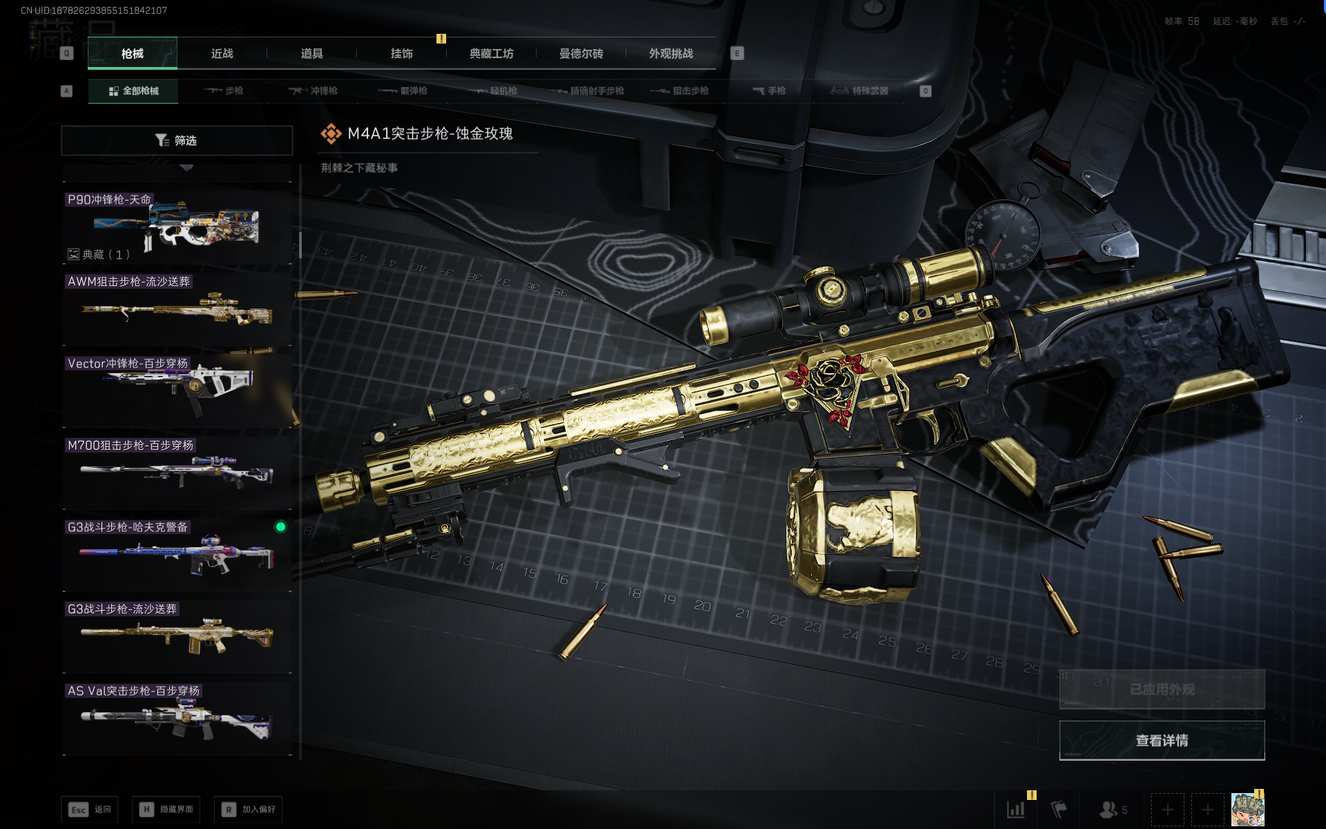 SJZQM383506三角洲行动账号详情图35 SJZQM383506三角洲行动账号详情图35