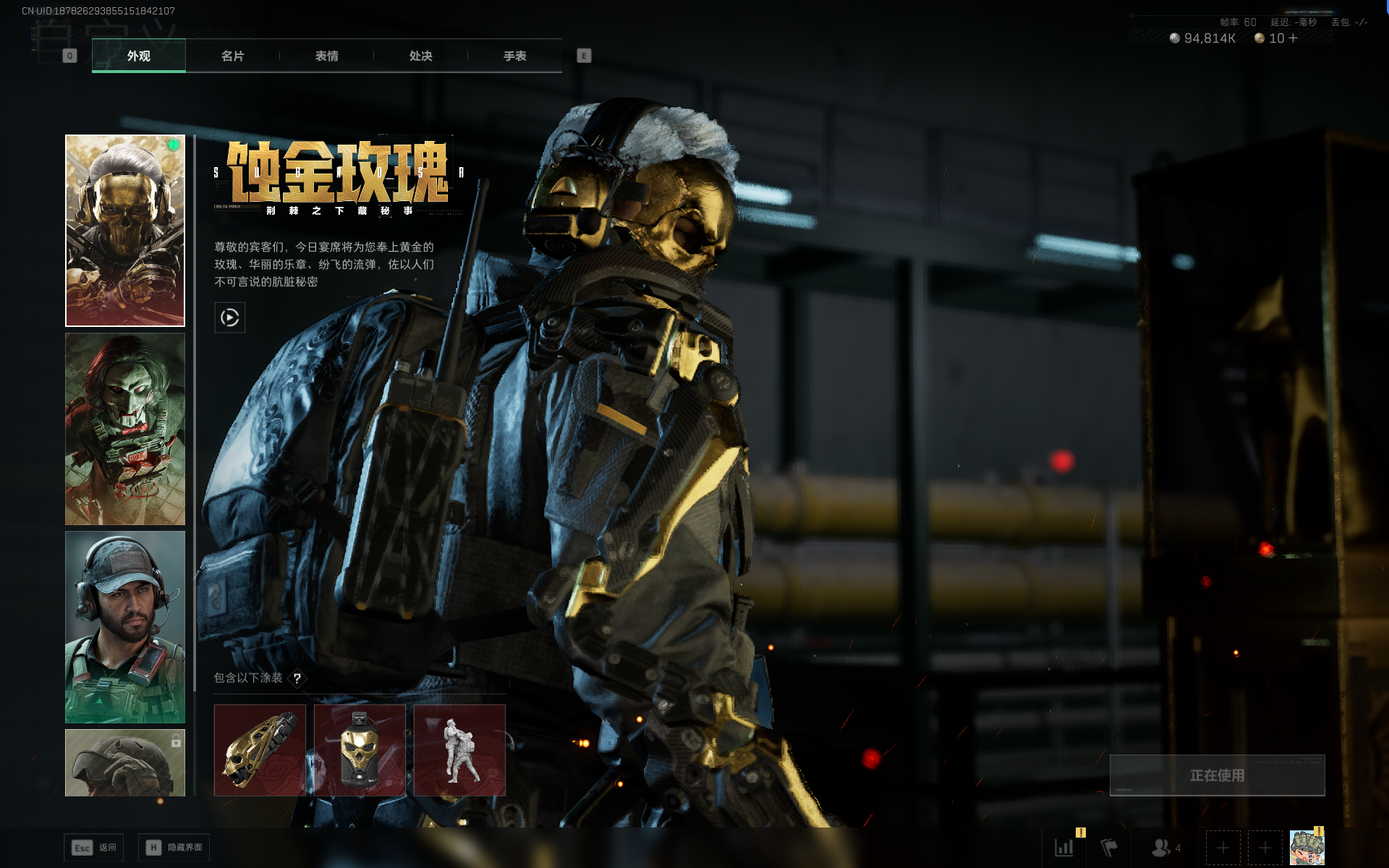 SJZQM383506三角洲行动账号详情图39 SJZQM383506三角洲行动账号详情图39