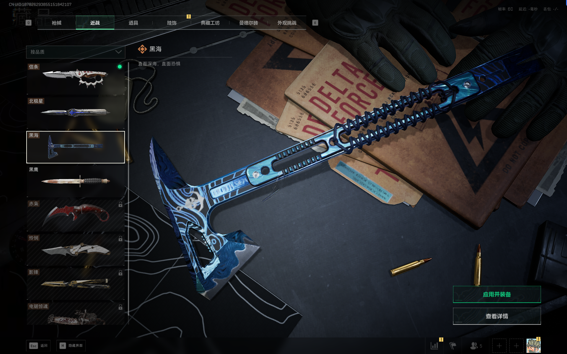 SJZQM383506三角洲行动账号详情图5 SJZQM383506三角洲行动账号详情图5