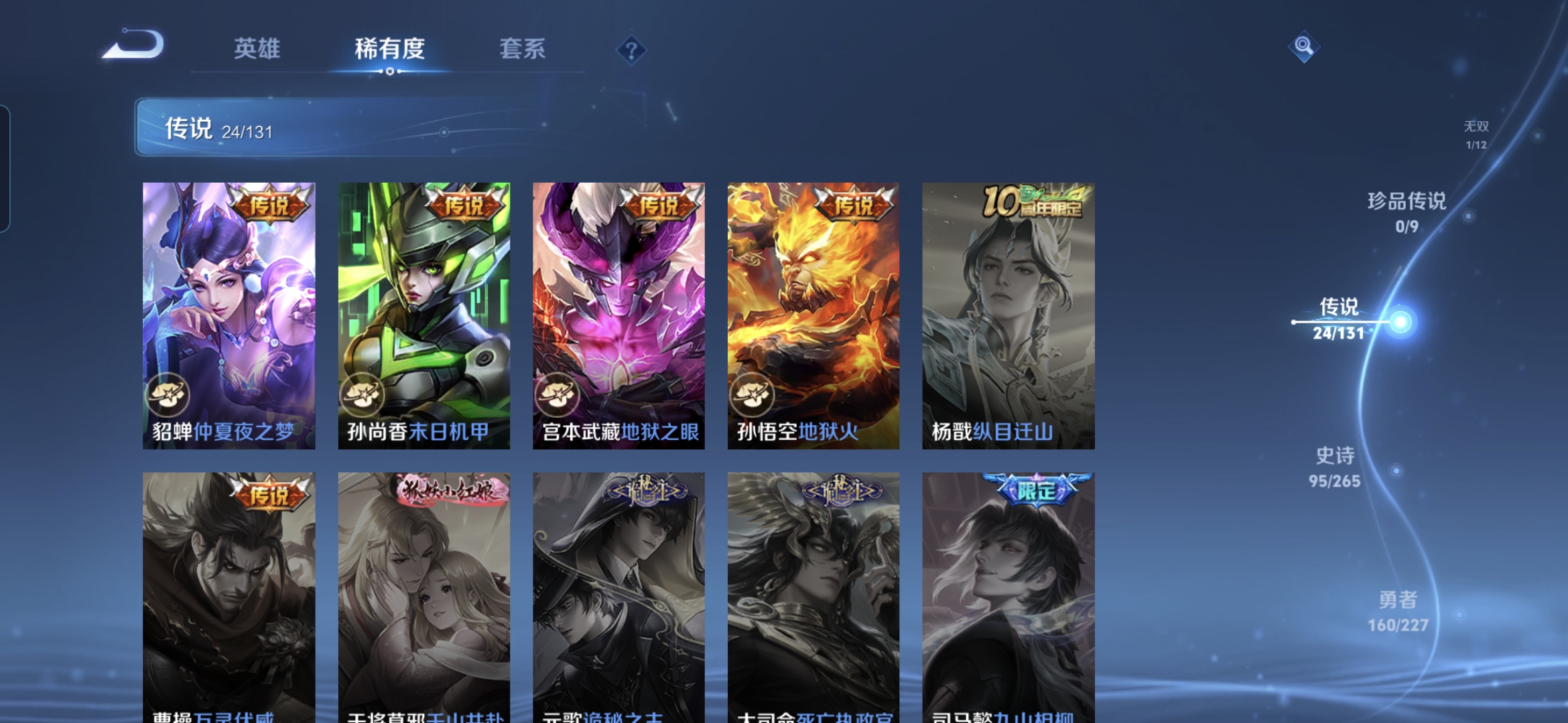 WZDN3429400王者荣耀账号详情图11 WZDN3429400王者荣耀账号详情图11