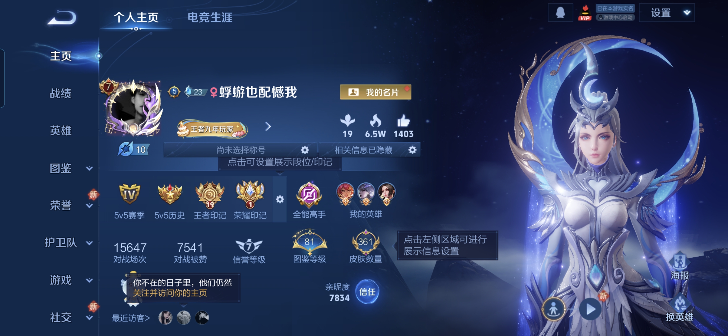 王者荣耀账号安卓QQ[14484738]"DFZ5安卓Q-V7-361皮肤1典藏1无双3星传说24传说95史诗 九霄神辉