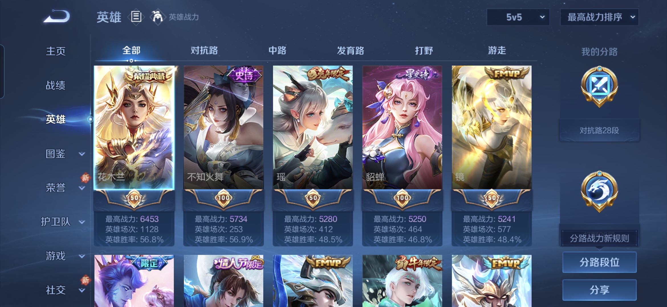 WZDN3429400王者荣耀账号详情图10 WZDN3429400王者荣耀账号详情图10