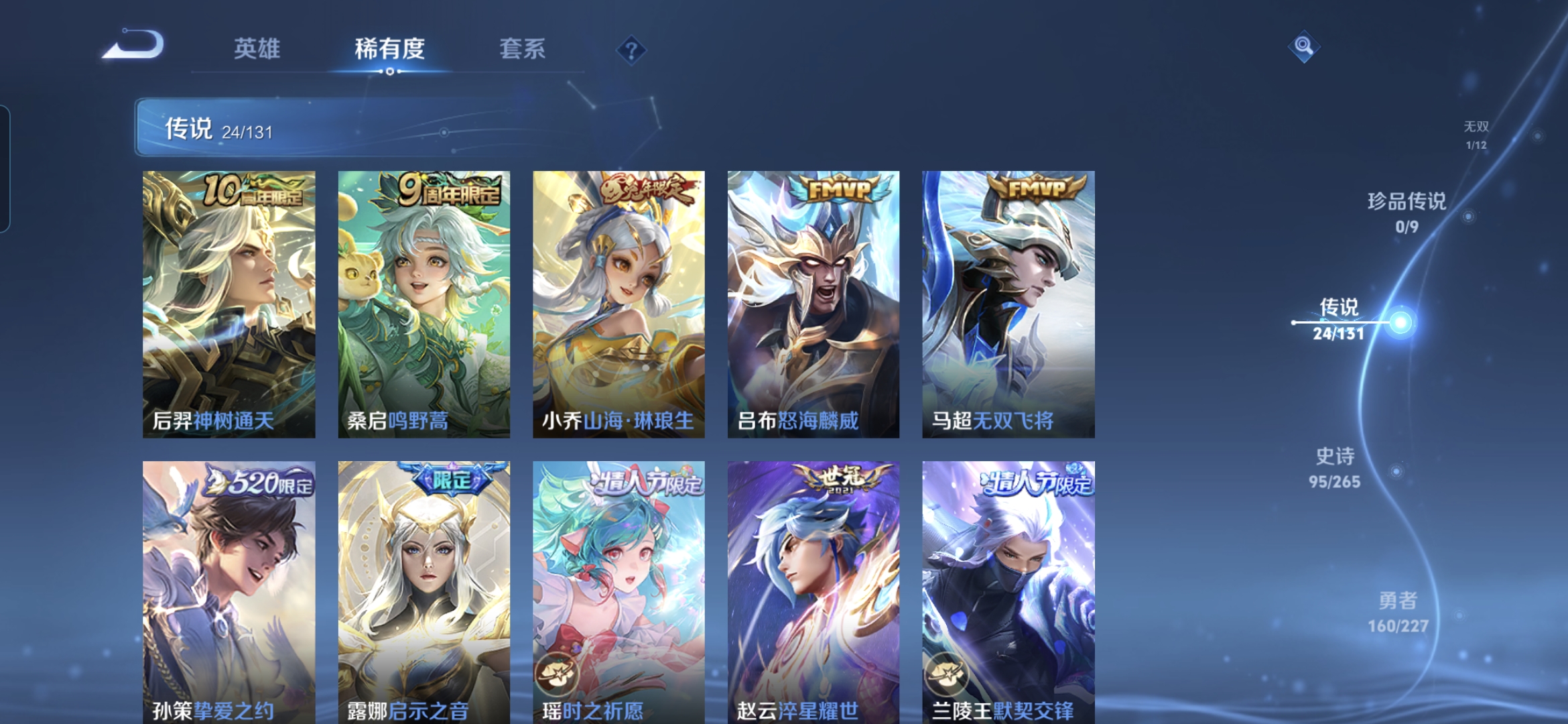 WZDN3429400王者荣耀账号详情图9 WZDN3429400王者荣耀账号详情图9