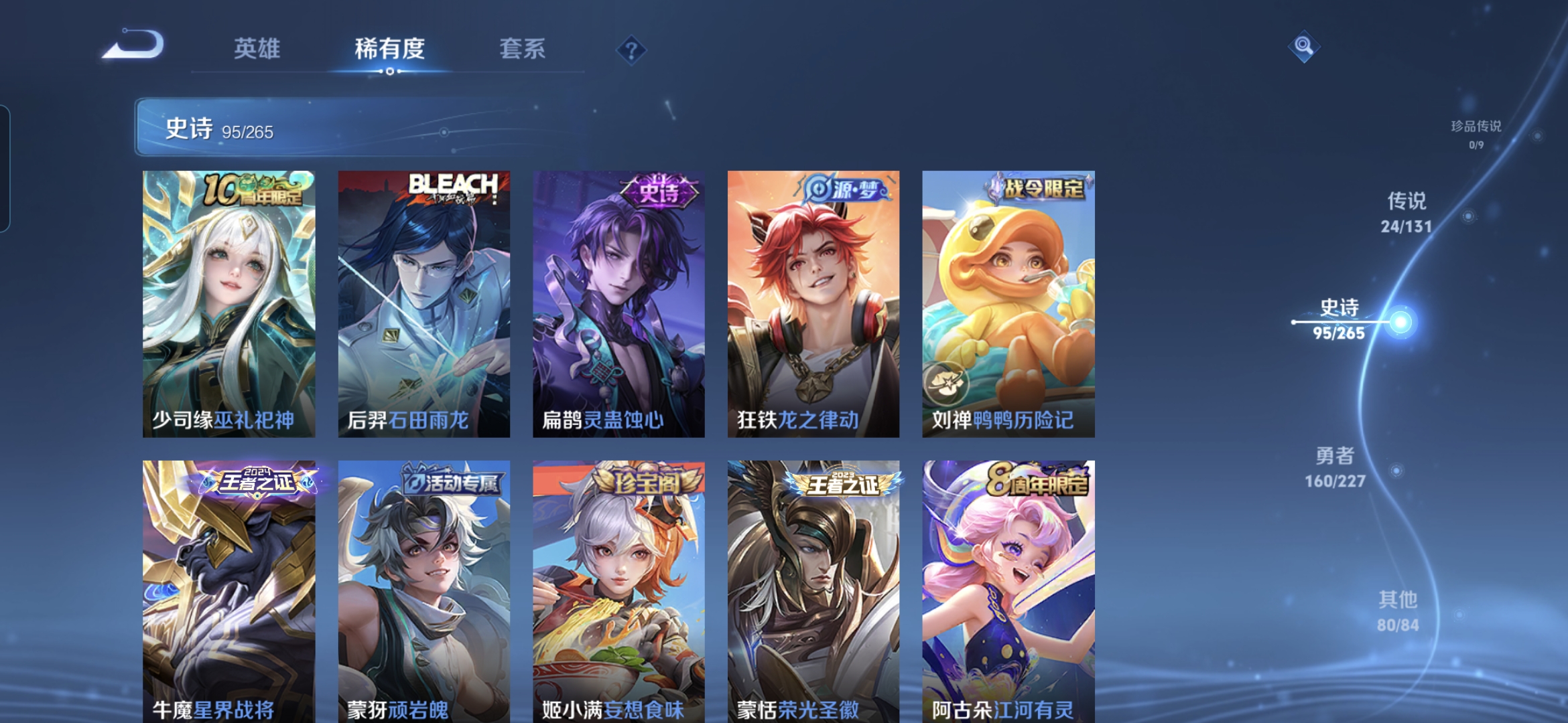 WZDN3429400王者荣耀账号详情图12 WZDN3429400王者荣耀账号详情图12