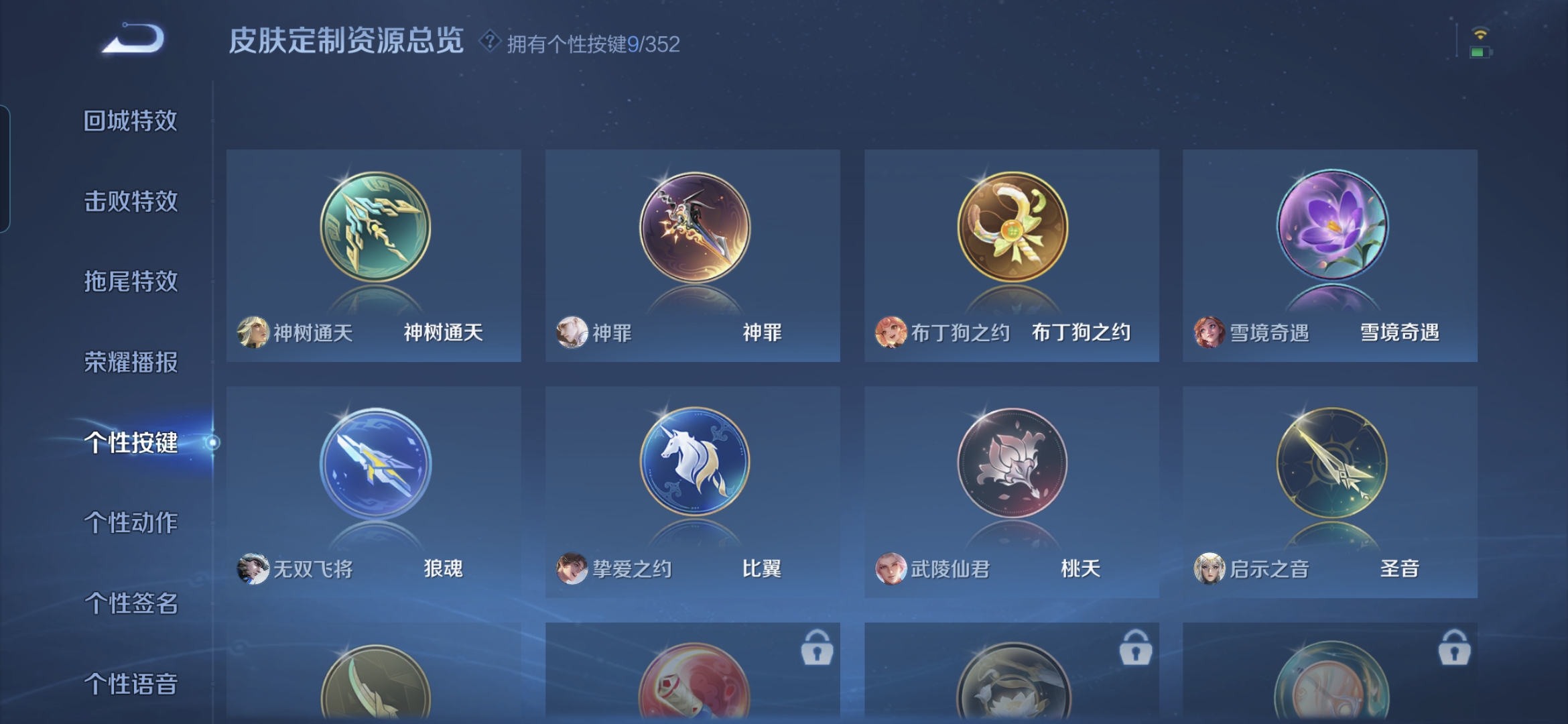 WZDN3429400王者荣耀账号详情图7 WZDN3429400王者荣耀账号详情图7