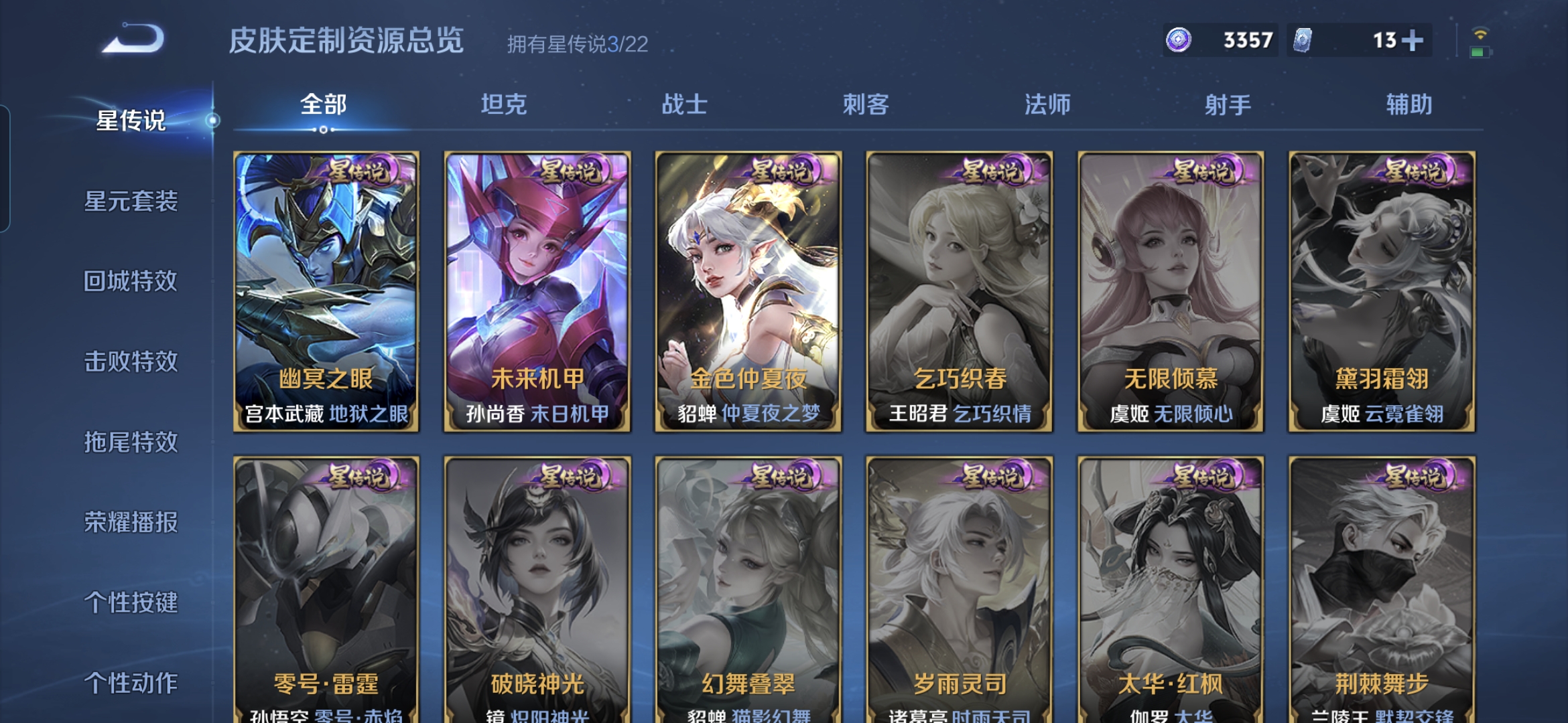 WZDN3429400王者荣耀账号详情图14 WZDN3429400王者荣耀账号详情图14