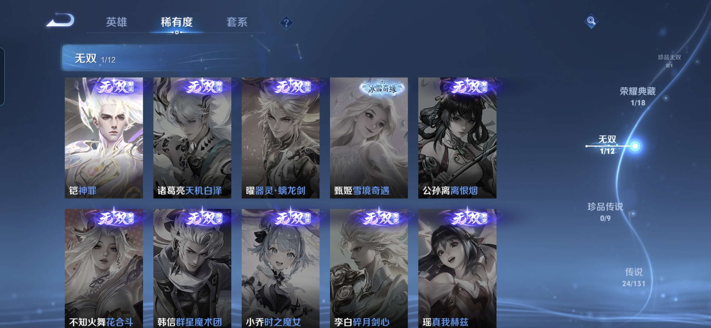 WZDN3429400王者荣耀账号详情图8 WZDN3429400王者荣耀账号详情图8