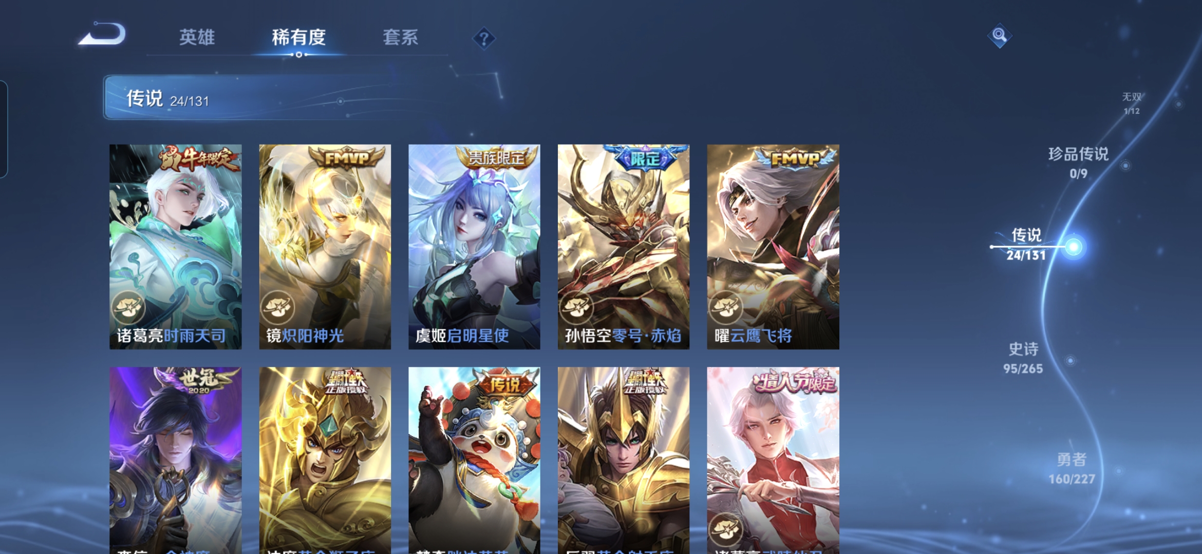 WZDN3429400王者荣耀账号详情图13 WZDN3429400王者荣耀账号详情图13