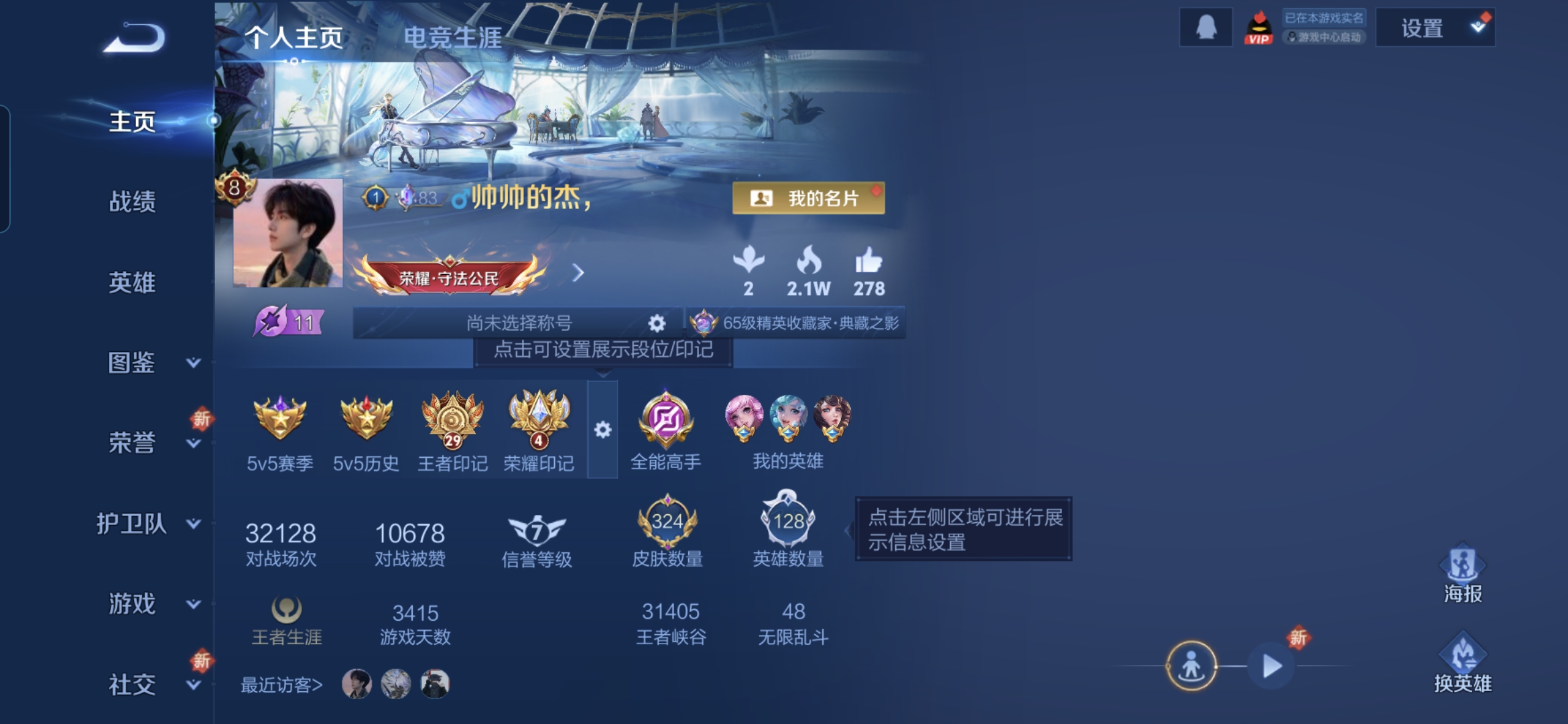 王者荣耀账号安卓QQ[14484823]"DFZ7安卓Q-V9-325皮肤3典藏1无双1星传说18传说 95史诗武则天 