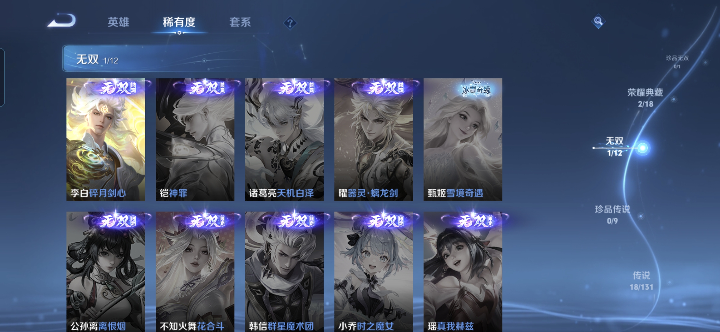 WZDN3429666王者荣耀账号详情图8 WZDN3429666王者荣耀账号详情图8