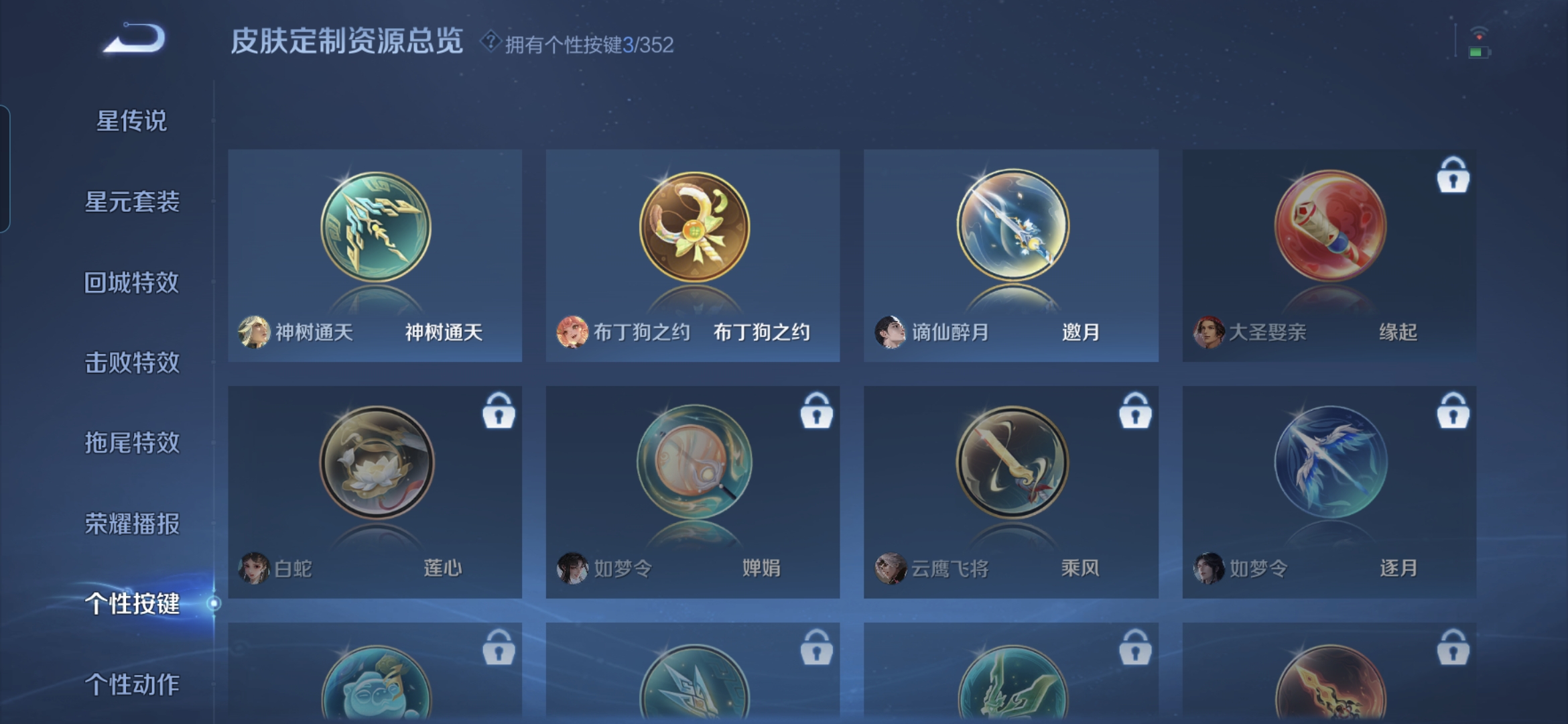 WZDN3429666王者荣耀账号详情图5 WZDN3429666王者荣耀账号详情图5