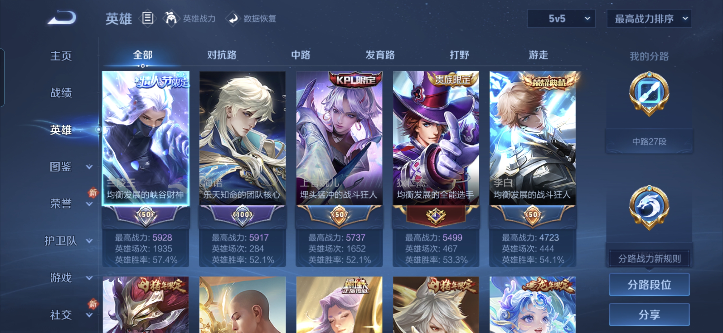 WZDN3429666王者荣耀账号详情图13 WZDN3429666王者荣耀账号详情图13