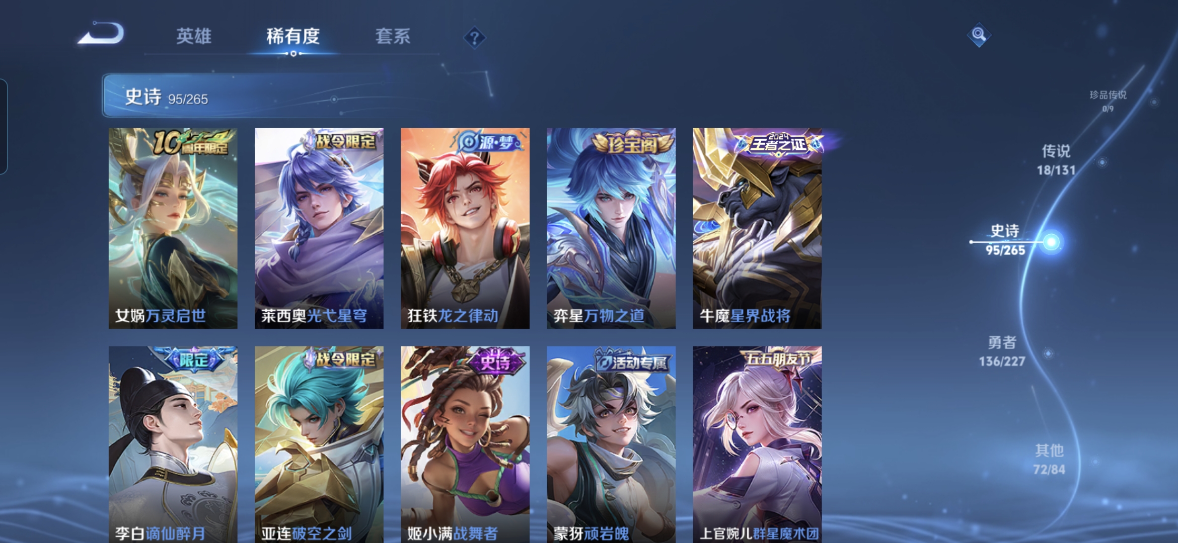 WZDN3429666王者荣耀账号详情图10 WZDN3429666王者荣耀账号详情图10