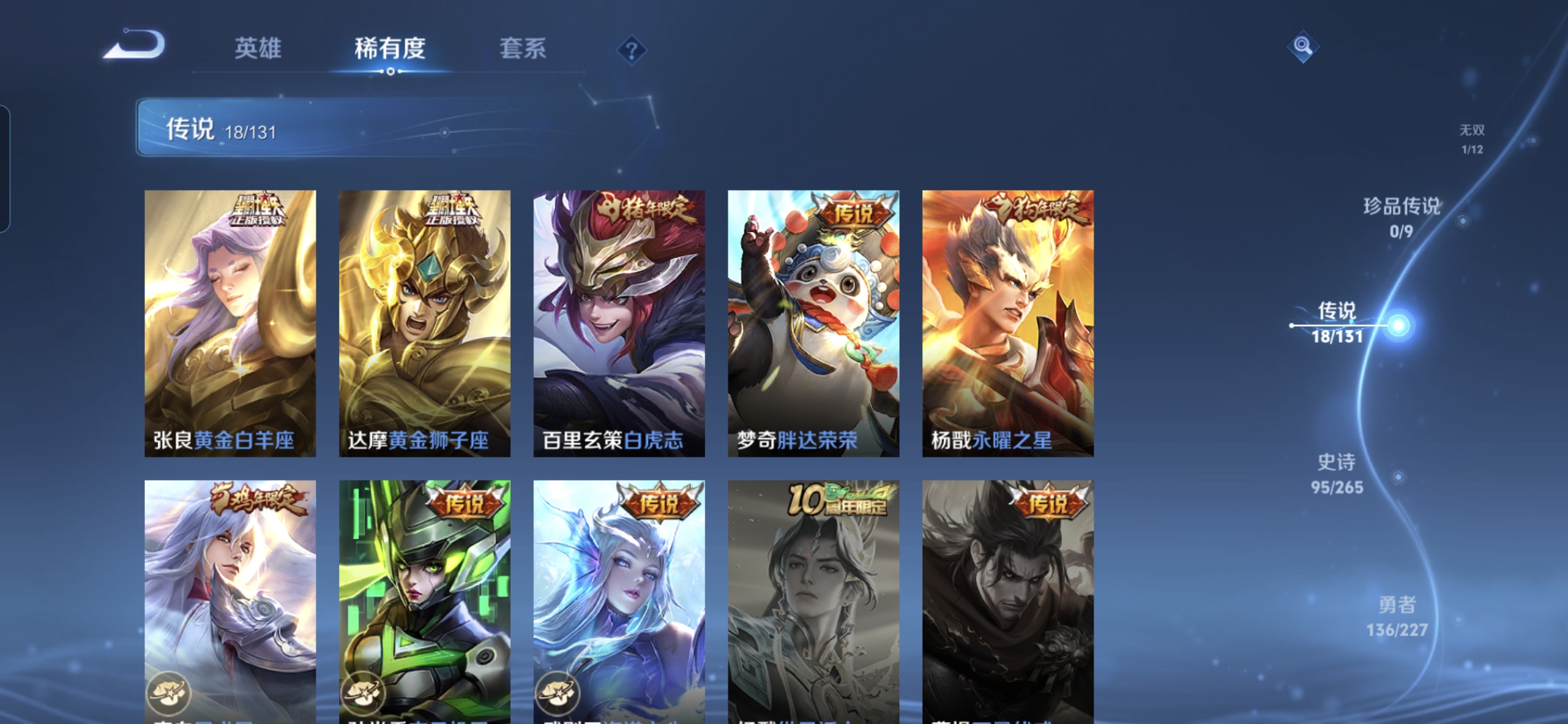 WZDN3429666王者荣耀账号详情图9 WZDN3429666王者荣耀账号详情图9