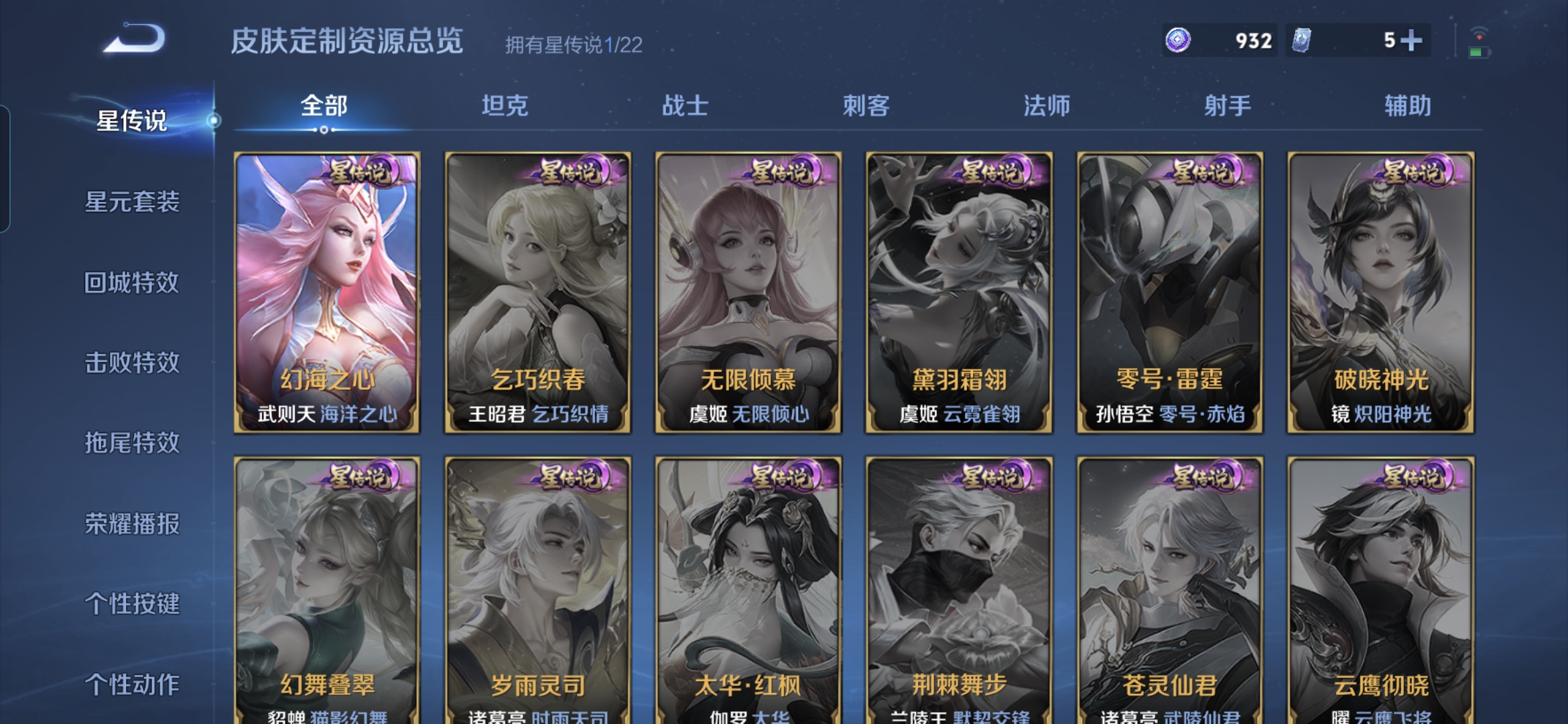 WZDN3429666王者荣耀账号详情图12 WZDN3429666王者荣耀账号详情图12