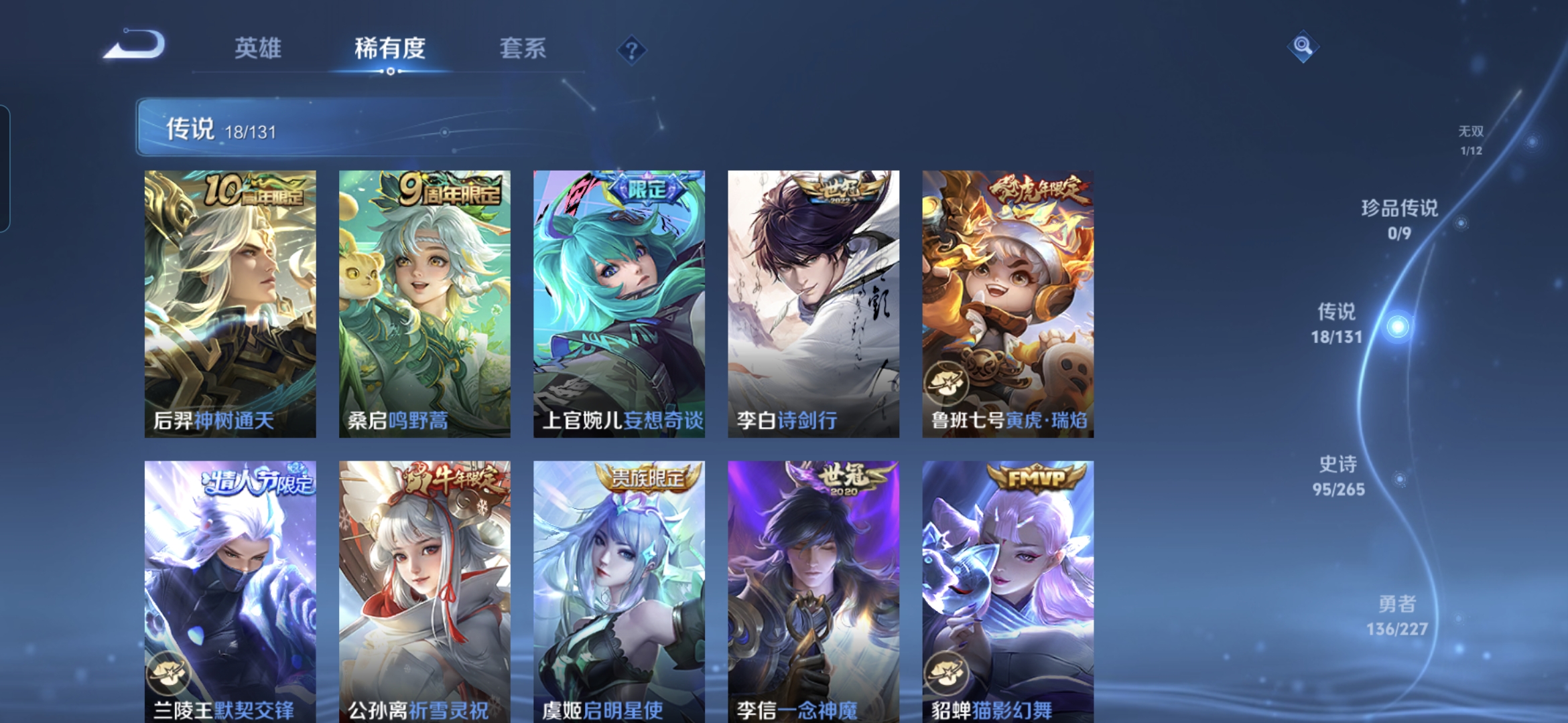 WZDN3429666王者荣耀账号详情图11 WZDN3429666王者荣耀账号详情图11