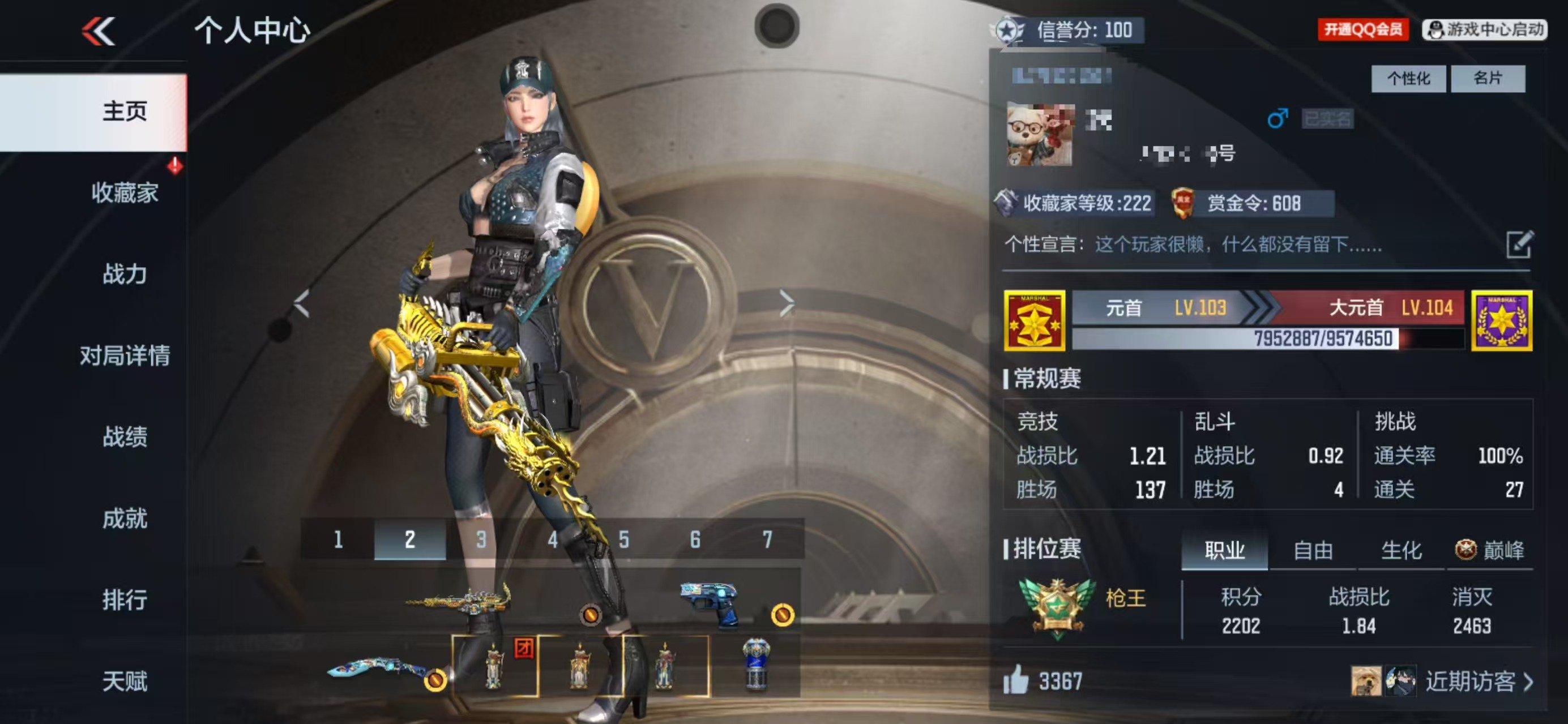 CFMCW370135枪战王者账号详情图9 CFMCW370135枪战王者账号详情图9