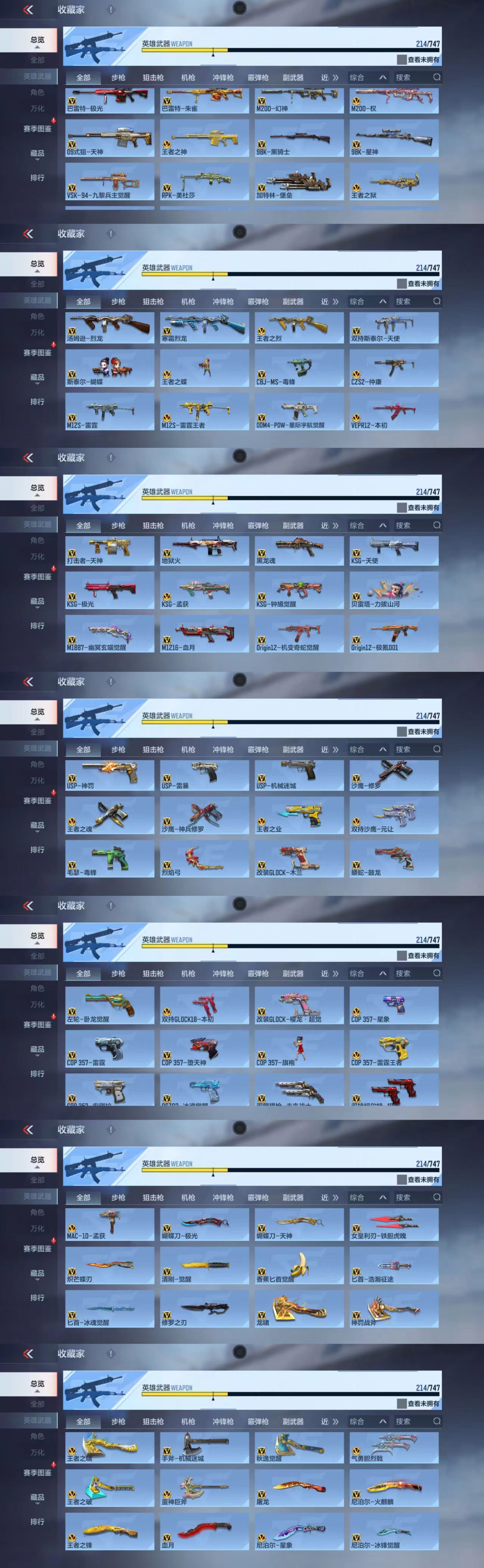 CFMCW370135枪战王者账号详情图5 CFMCW370135枪战王者账号详情图5