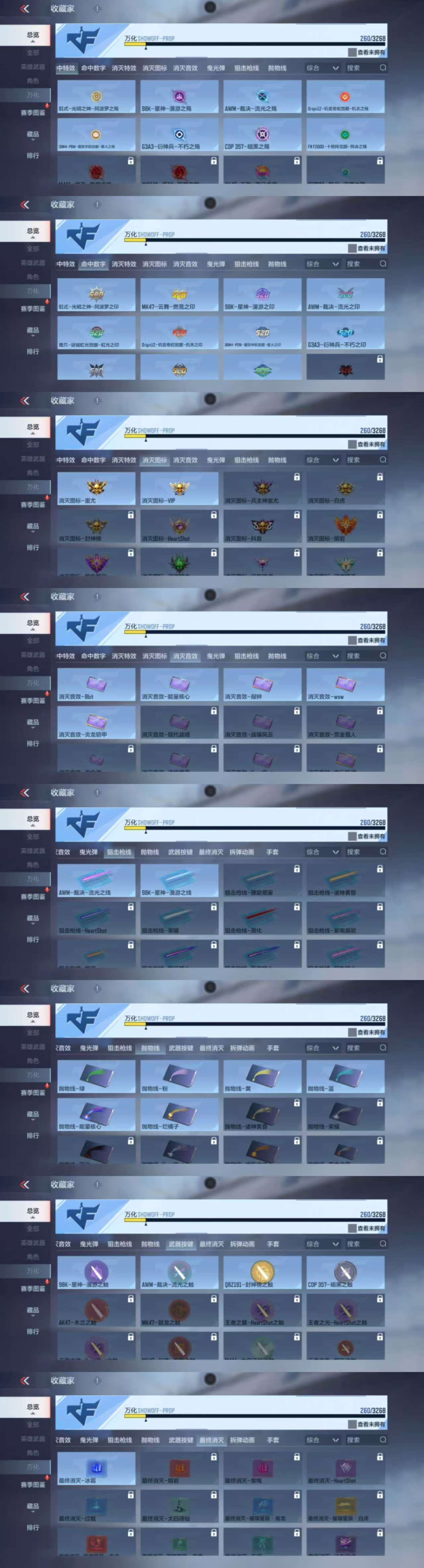 CFMCW370135枪战王者账号详情图4 CFMCW370135枪战王者账号详情图4