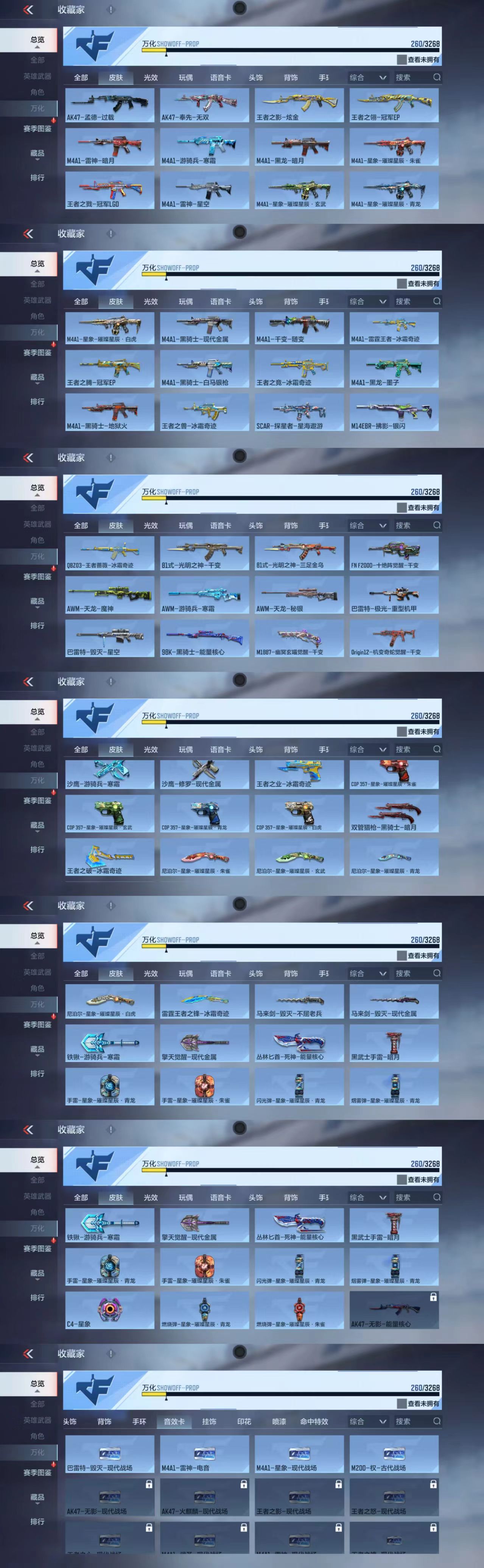 CFMCW370135枪战王者账号详情图6 CFMCW370135枪战王者账号详情图6