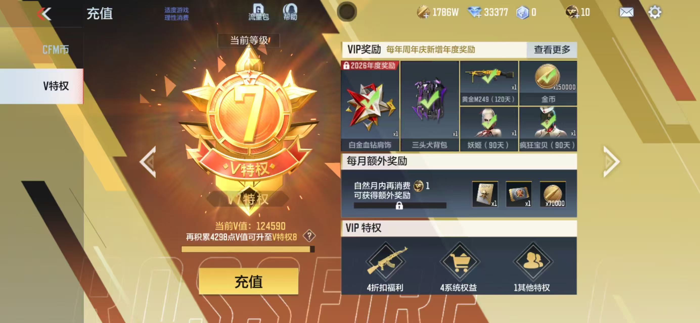 CFMCW370135枪战王者账号详情图8 CFMCW370135枪战王者账号详情图8