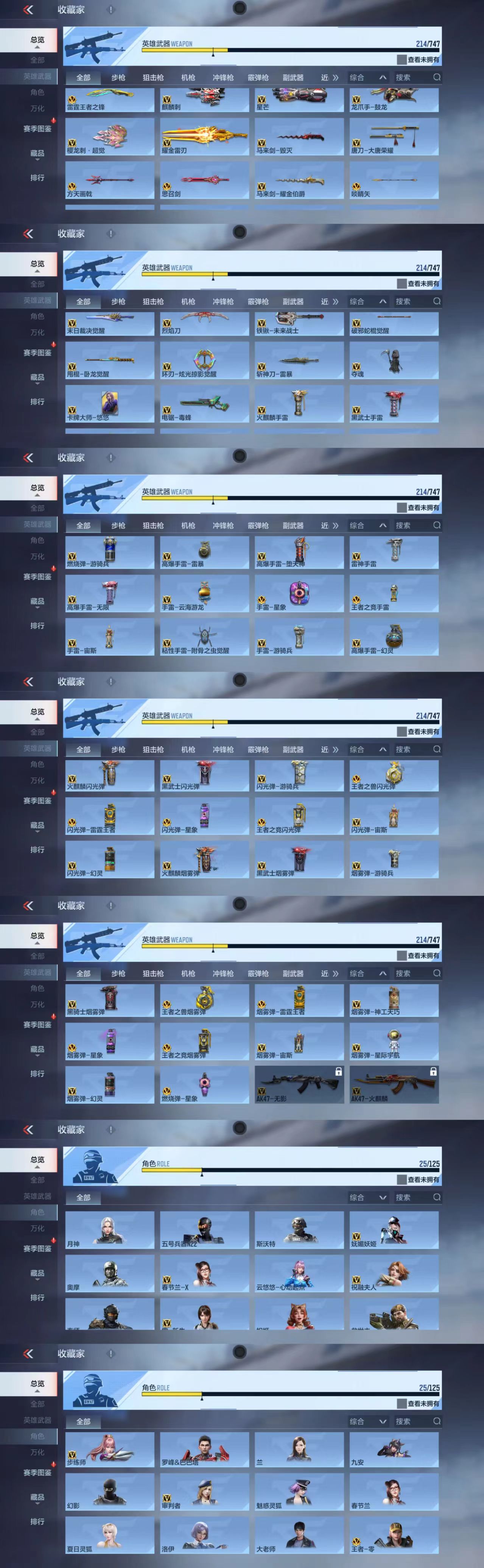 CFMCW370135枪战王者账号详情图7 CFMCW370135枪战王者账号详情图7