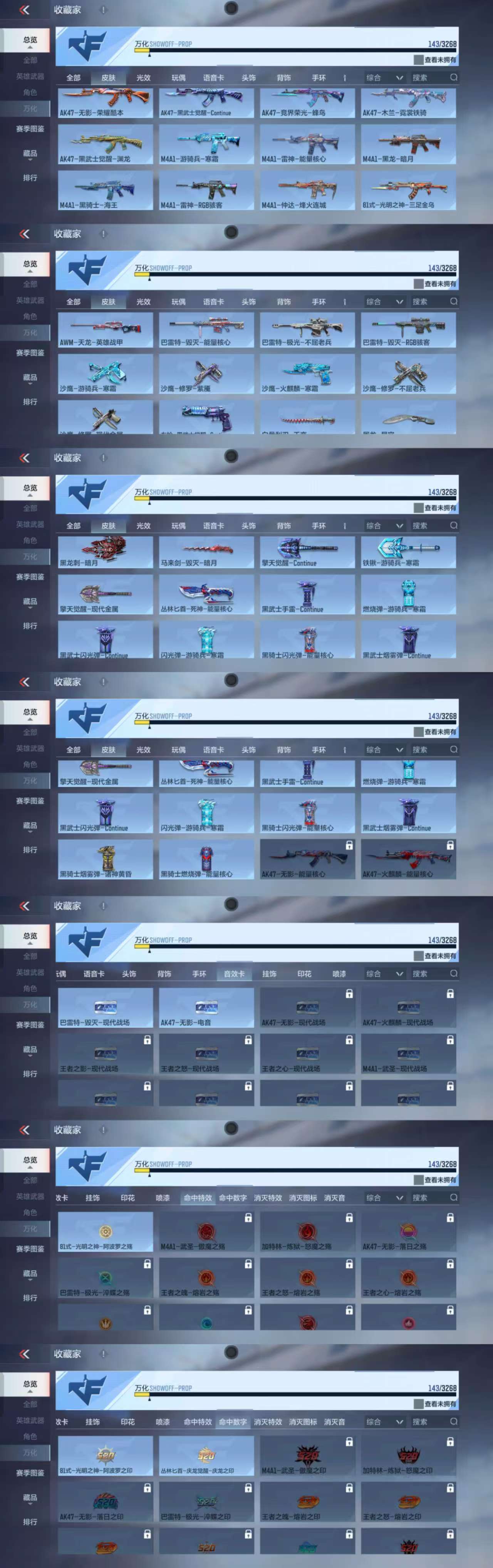 CFMCW370138枪战王者账号详情图4 CFMCW370138枪战王者账号详情图4