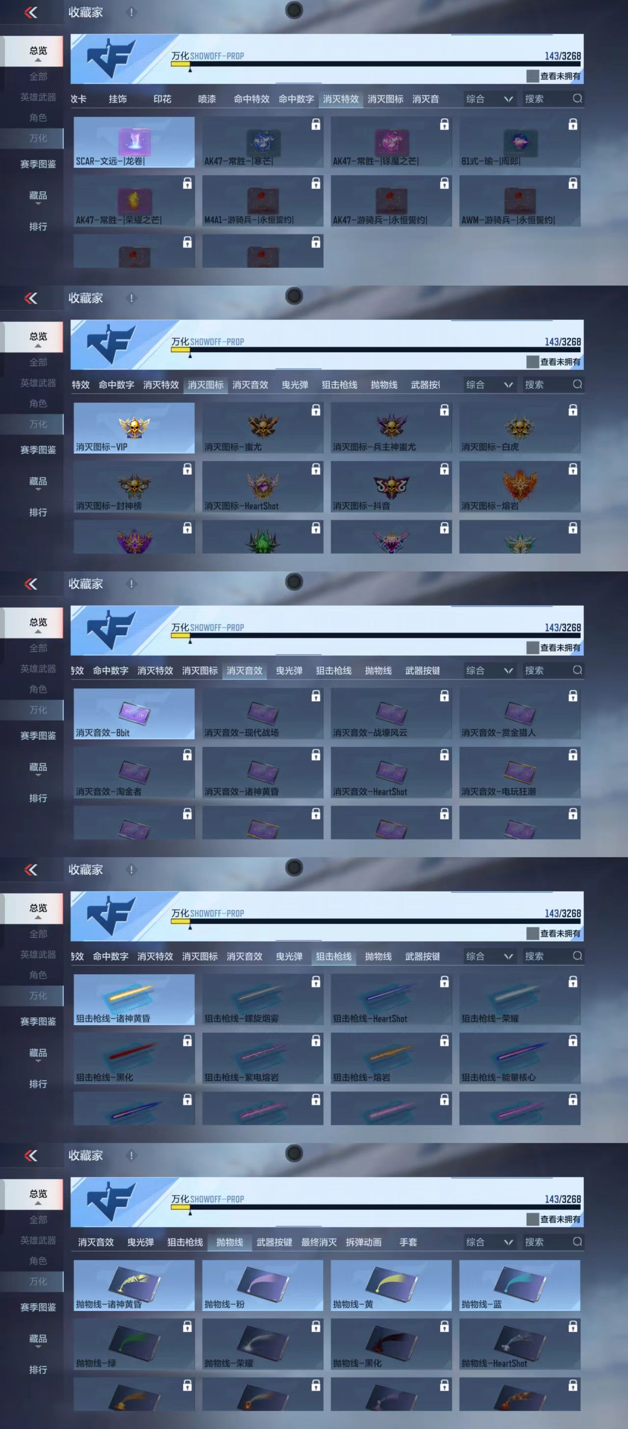 CFMCW370138枪战王者账号详情图6 CFMCW370138枪战王者账号详情图6