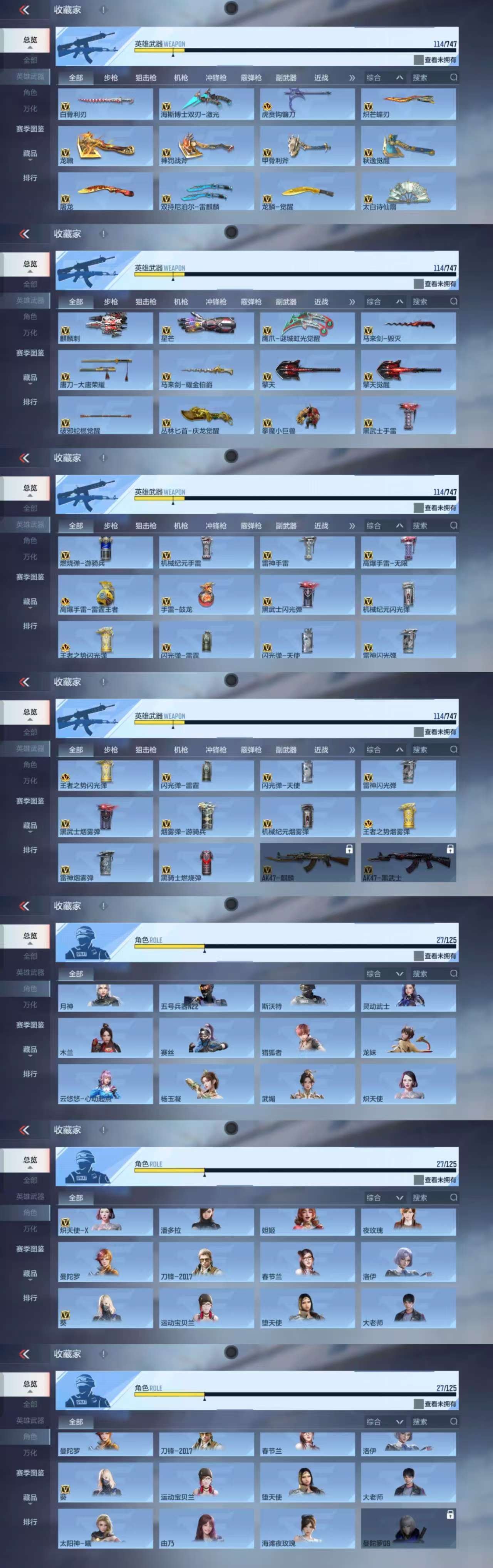 CFMCW370138枪战王者账号详情图5 CFMCW370138枪战王者账号详情图5