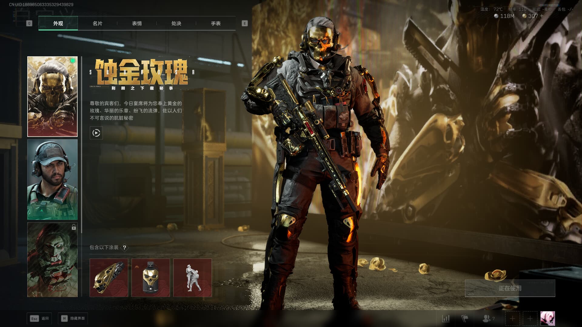 SJZQM383522三角洲行动账号详情图12 SJZQM383522三角洲行动账号详情图12