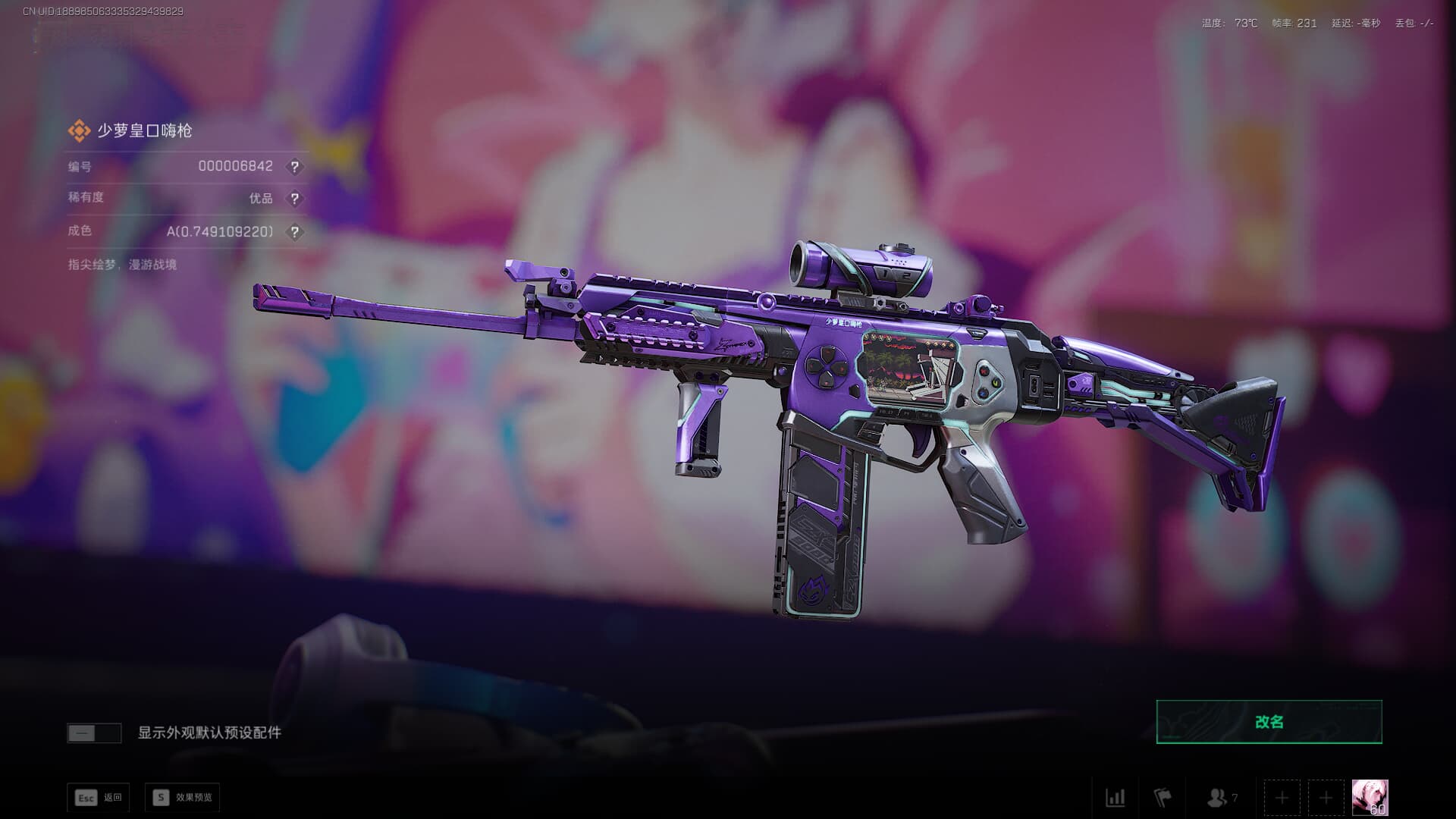 SJZQM383522三角洲行动账号详情图17 SJZQM383522三角洲行动账号详情图17