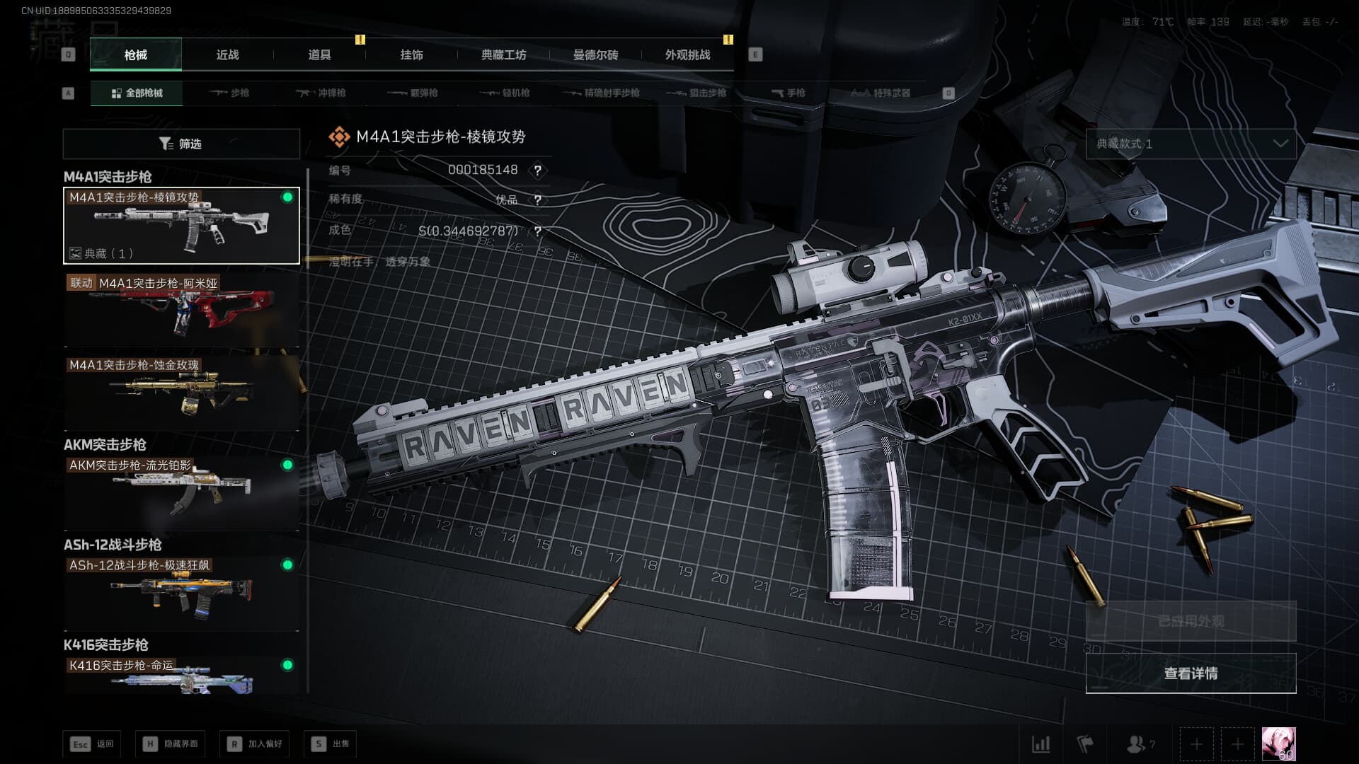 SJZQM383522三角洲行动账号详情图25 SJZQM383522三角洲行动账号详情图25