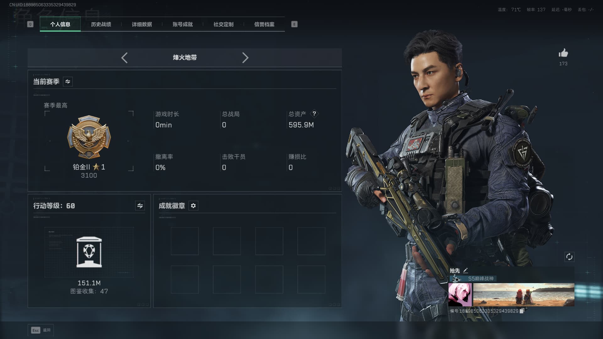 SJZQM383522三角洲行动账号详情图5 SJZQM383522三角洲行动账号详情图5