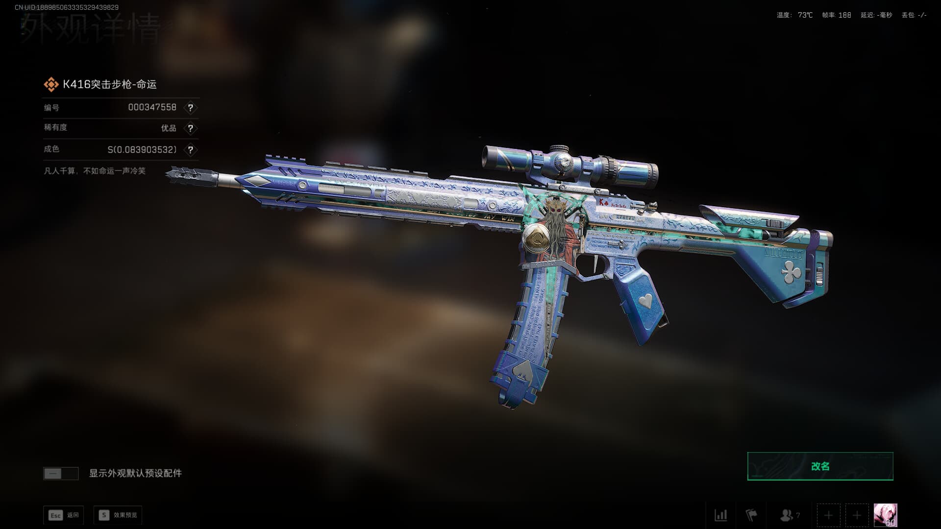 SJZQM383522三角洲行动账号详情图16 SJZQM383522三角洲行动账号详情图16