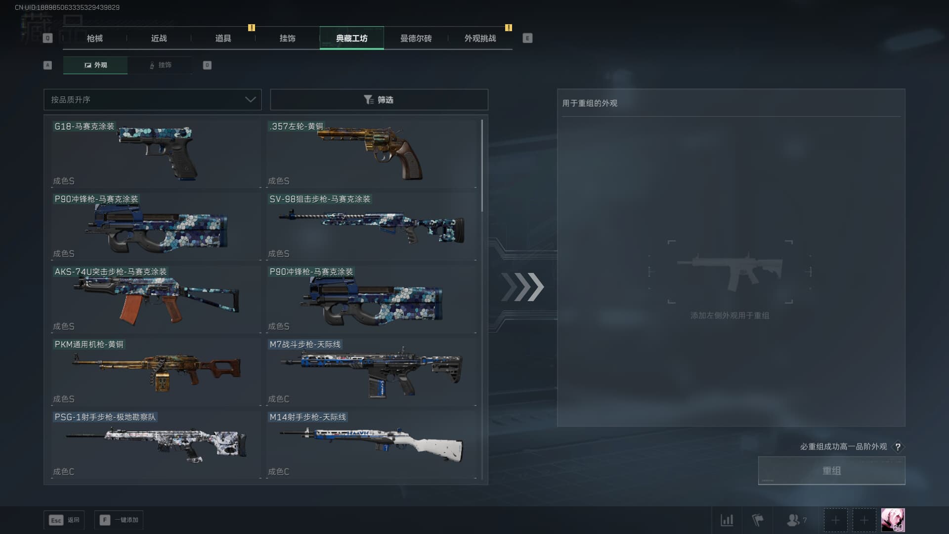 SJZQM383522三角洲行动账号详情图24 SJZQM383522三角洲行动账号详情图24