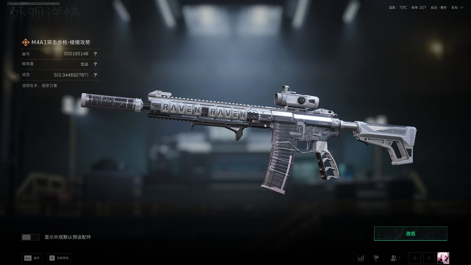 SJZQM383522三角洲行动账号详情图15 SJZQM383522三角洲行动账号详情图15