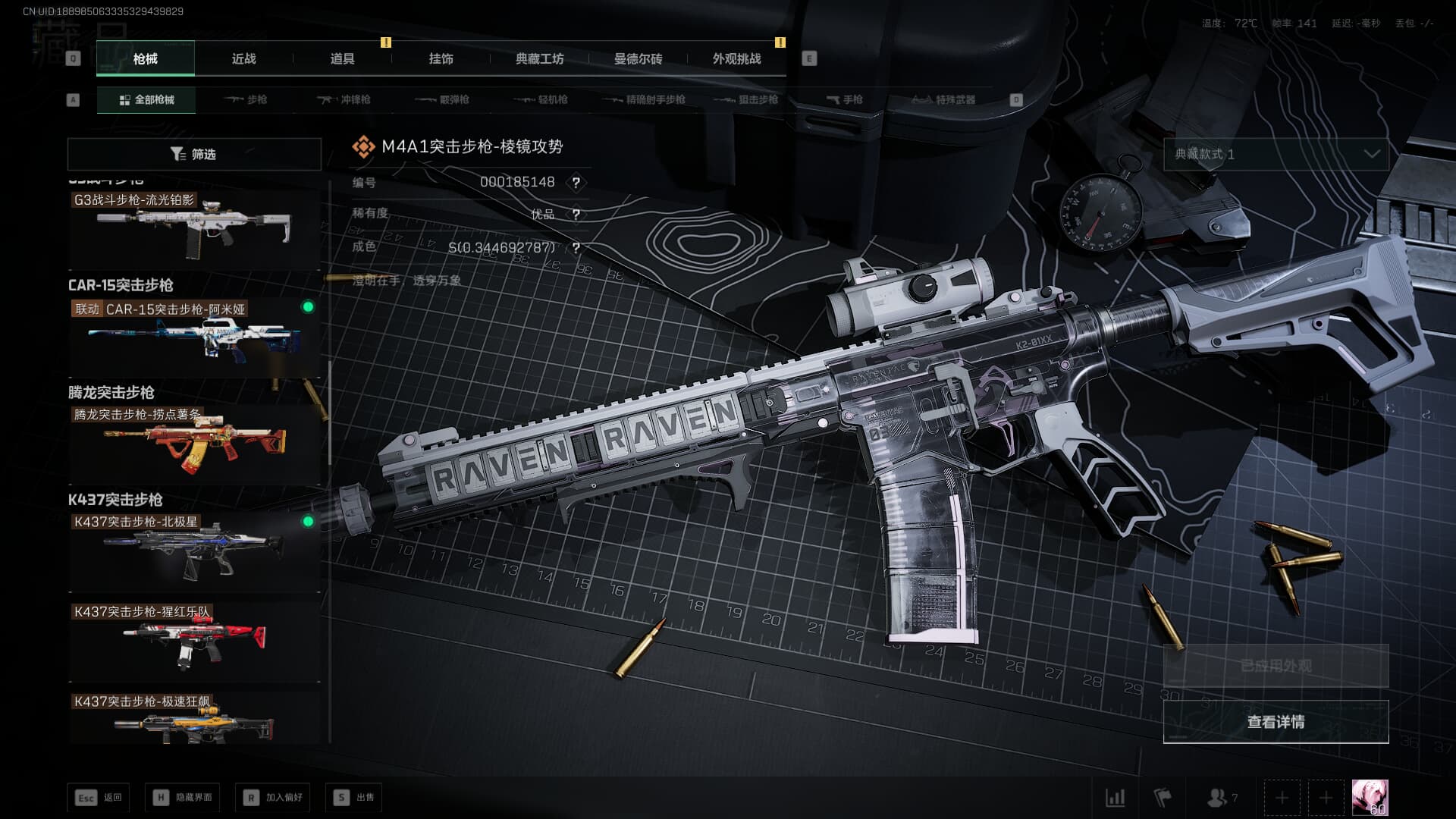 SJZQM383522三角洲行动账号详情图28 SJZQM383522三角洲行动账号详情图28