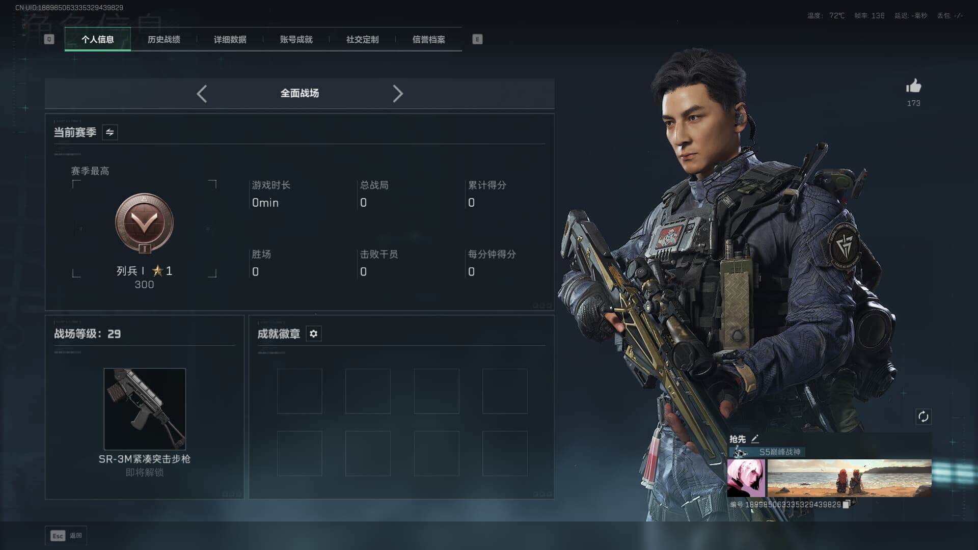 SJZQM383522三角洲行动账号详情图6 SJZQM383522三角洲行动账号详情图6