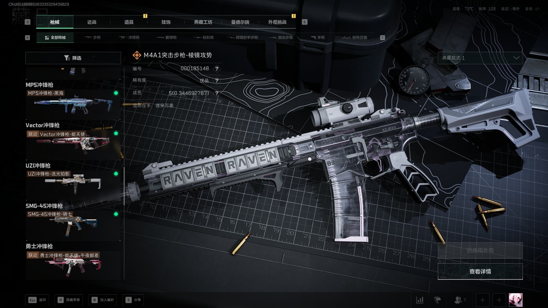 SJZQM383522三角洲行动账号详情图27 SJZQM383522三角洲行动账号详情图27