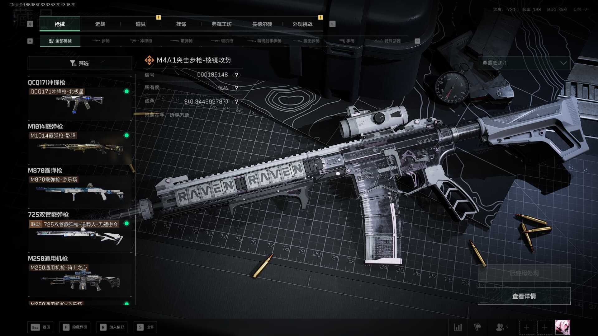 SJZQM383522三角洲行动账号详情图29 SJZQM383522三角洲行动账号详情图29