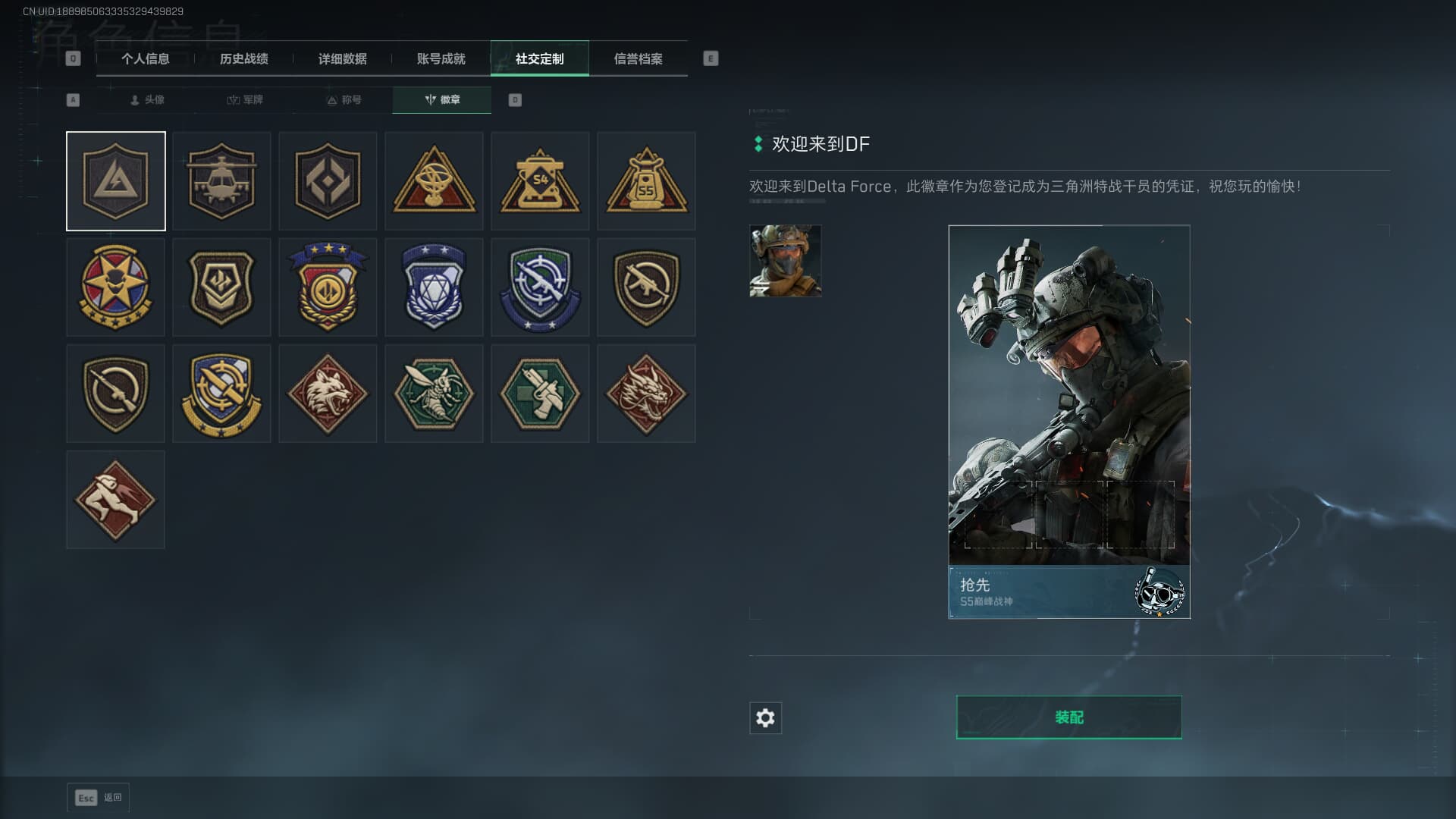 SJZQM383522三角洲行动账号详情图9 SJZQM383522三角洲行动账号详情图9