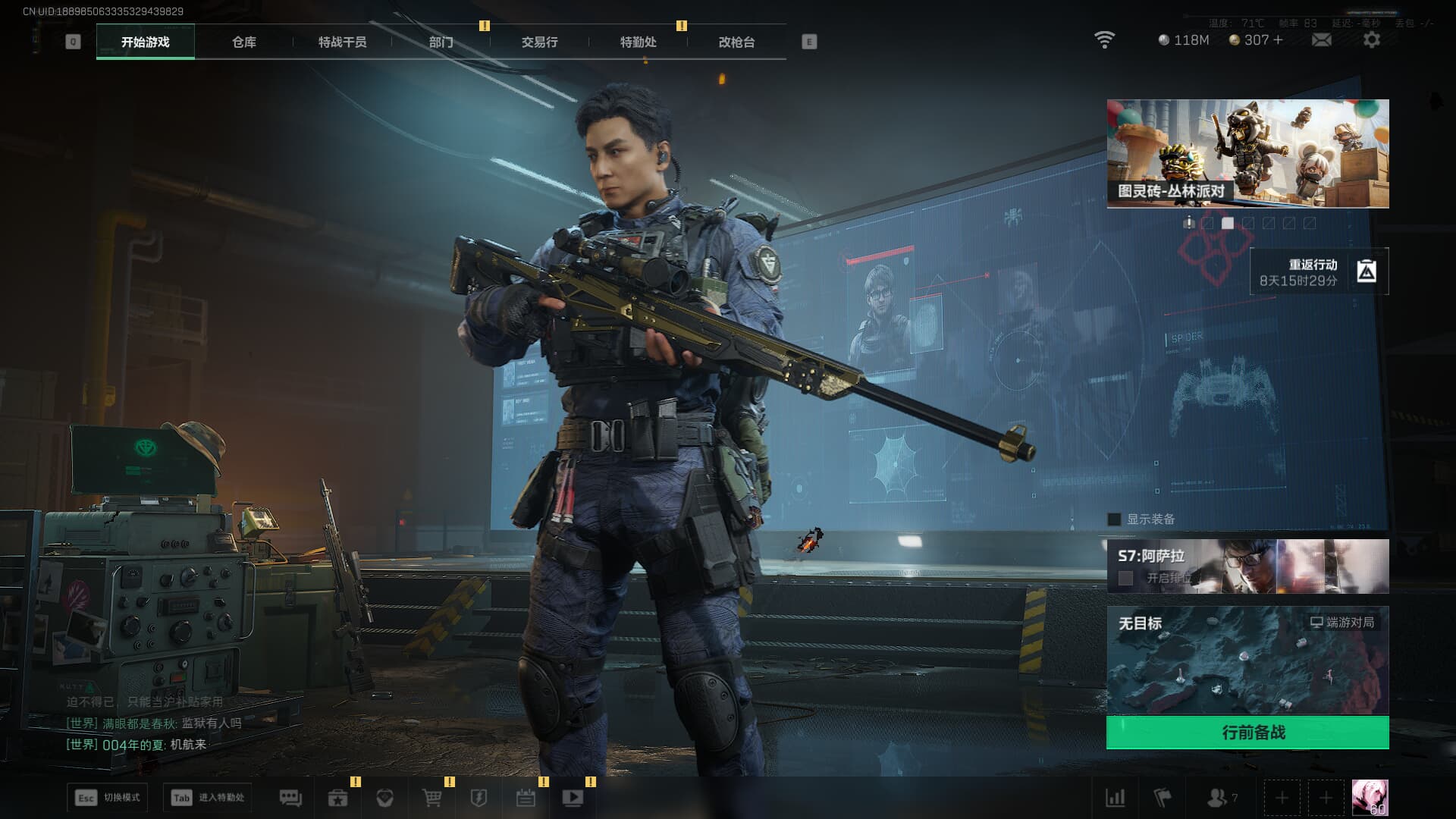 SJZQM383522三角洲行动账号详情图4 SJZQM383522三角洲行动账号详情图4