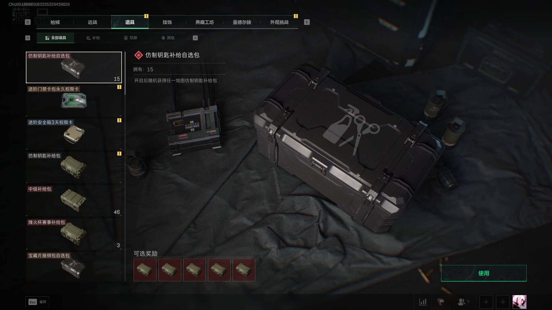 SJZQM383522三角洲行动账号详情图19 SJZQM383522三角洲行动账号详情图19