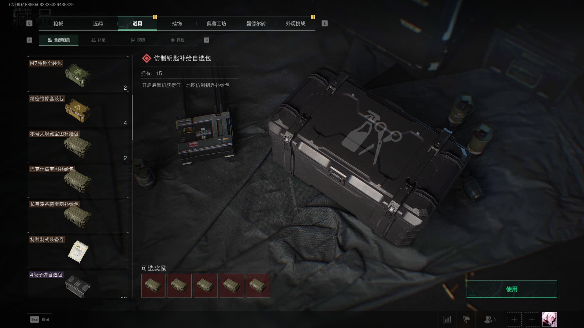 SJZQM383522三角洲行动账号详情图21 SJZQM383522三角洲行动账号详情图21